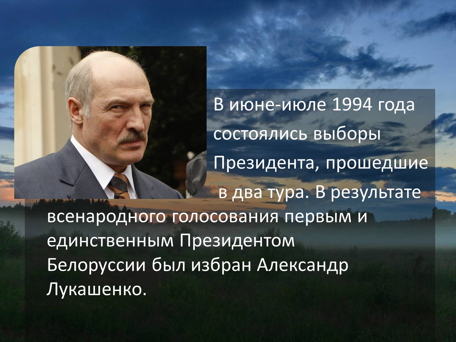 Презентація на тему «Беларусь после распада СССР» - Слайд #5 Презентація на тему «Беларусь после распада СССР» - Слайд #5