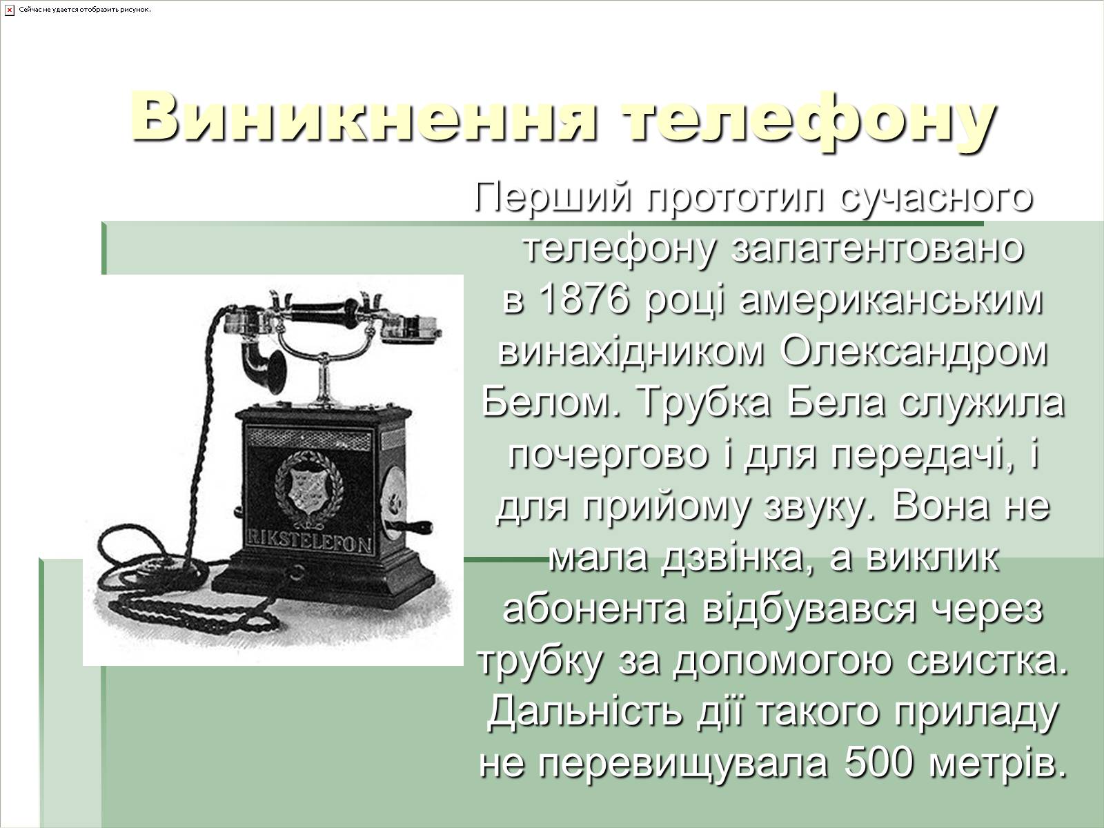 Презентація на тему «Розвиток науки і техніки у XVIII – XIX столітті» - Слайд #11 Презентація на тему «Розвиток науки і техніки у XVIII – XIX столітті» - Слайд #11