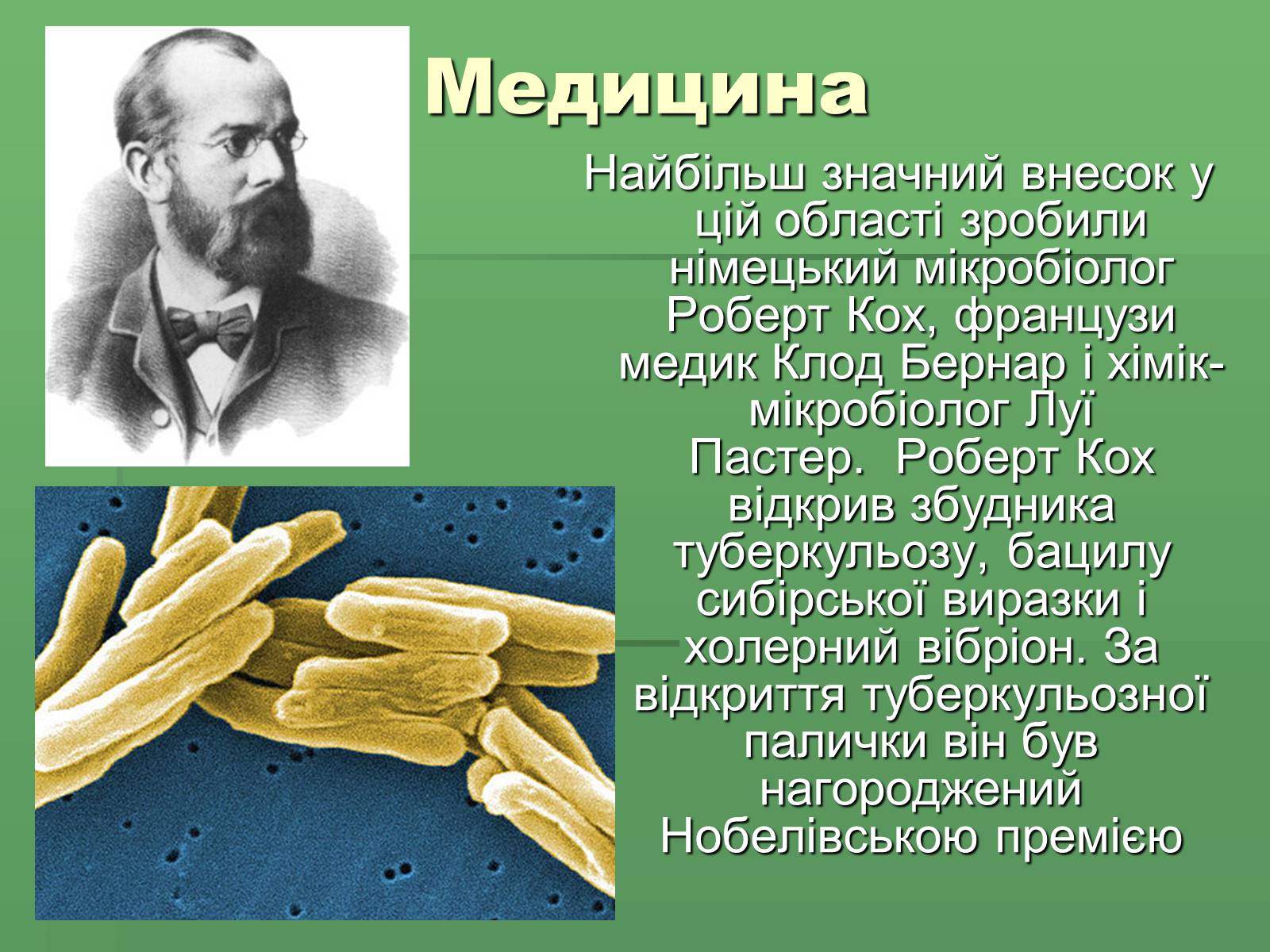 Презентація на тему «Розвиток науки і техніки у XVIII – XIX столітті» - Слайд #7 Презентація на тему «Розвиток науки і техніки у XVIII – XIX столітті» - Слайд #7