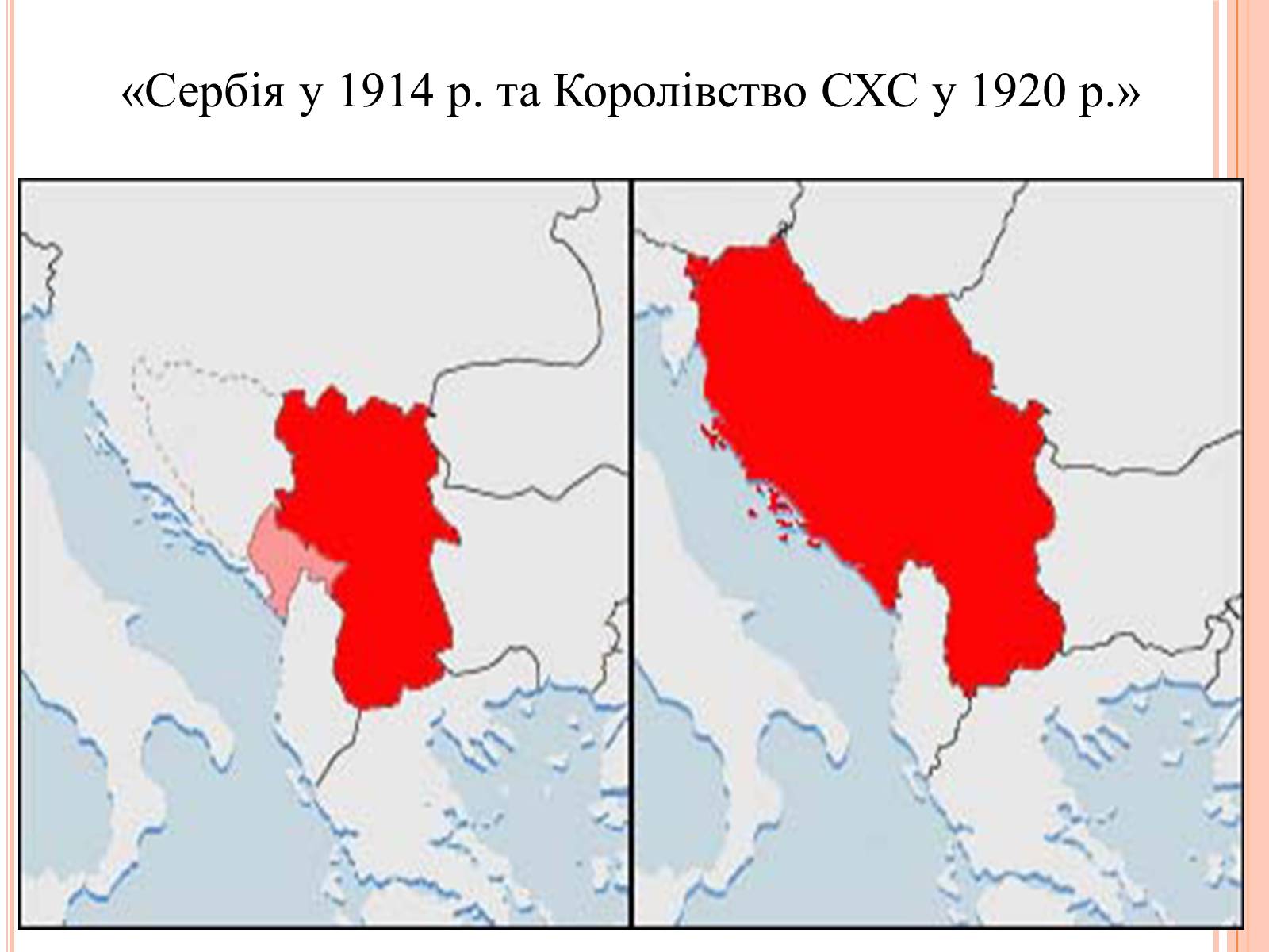 Презентація на тему «Болгарія. Югославія» - Слайд #20 Презентація на тему «Болгарія. Югославія» - Слайд #20