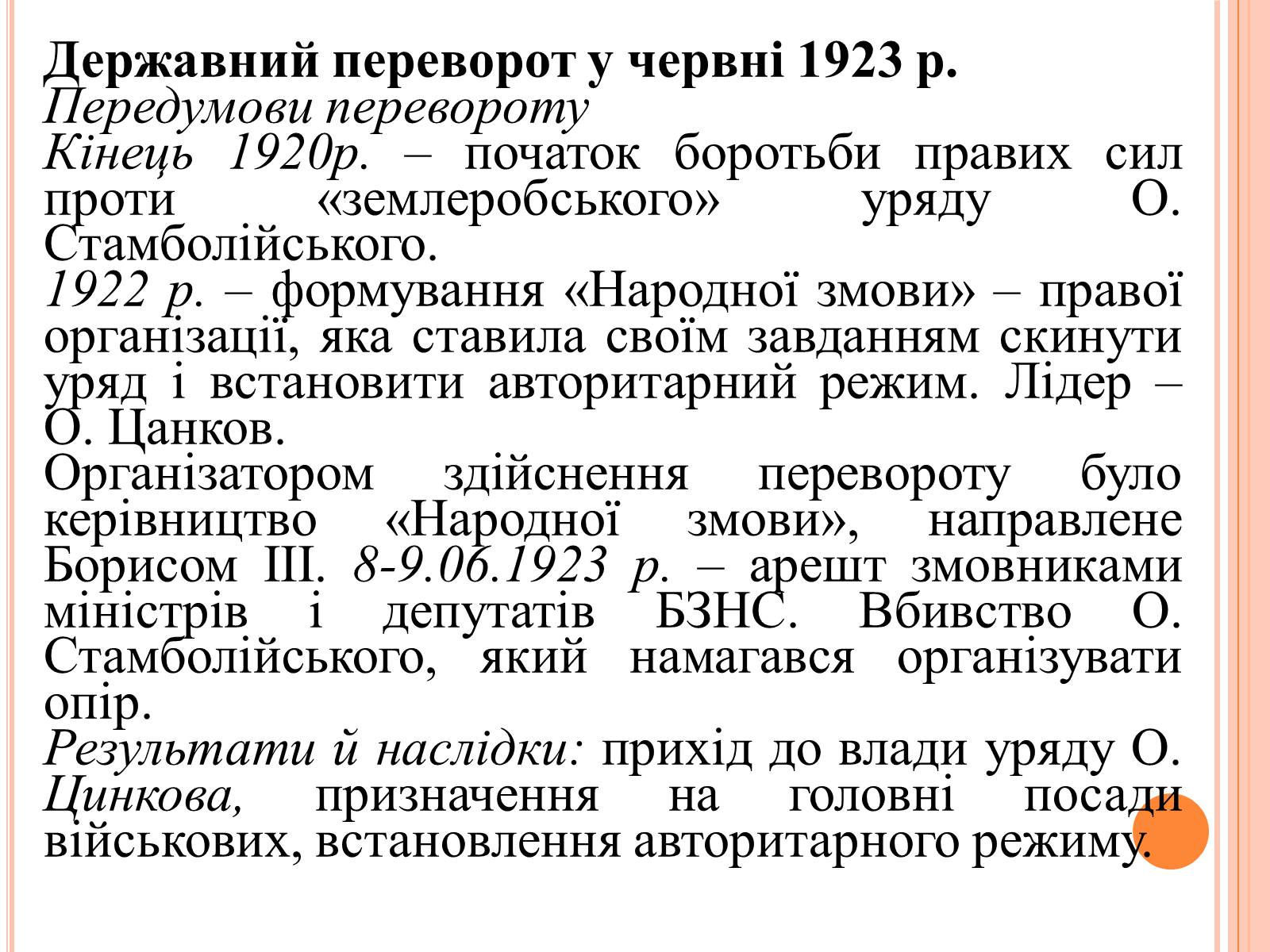 Презентація на тему «Болгарія. Югославія» - Слайд #9 Презентація на тему «Болгарія. Югославія» - Слайд #9