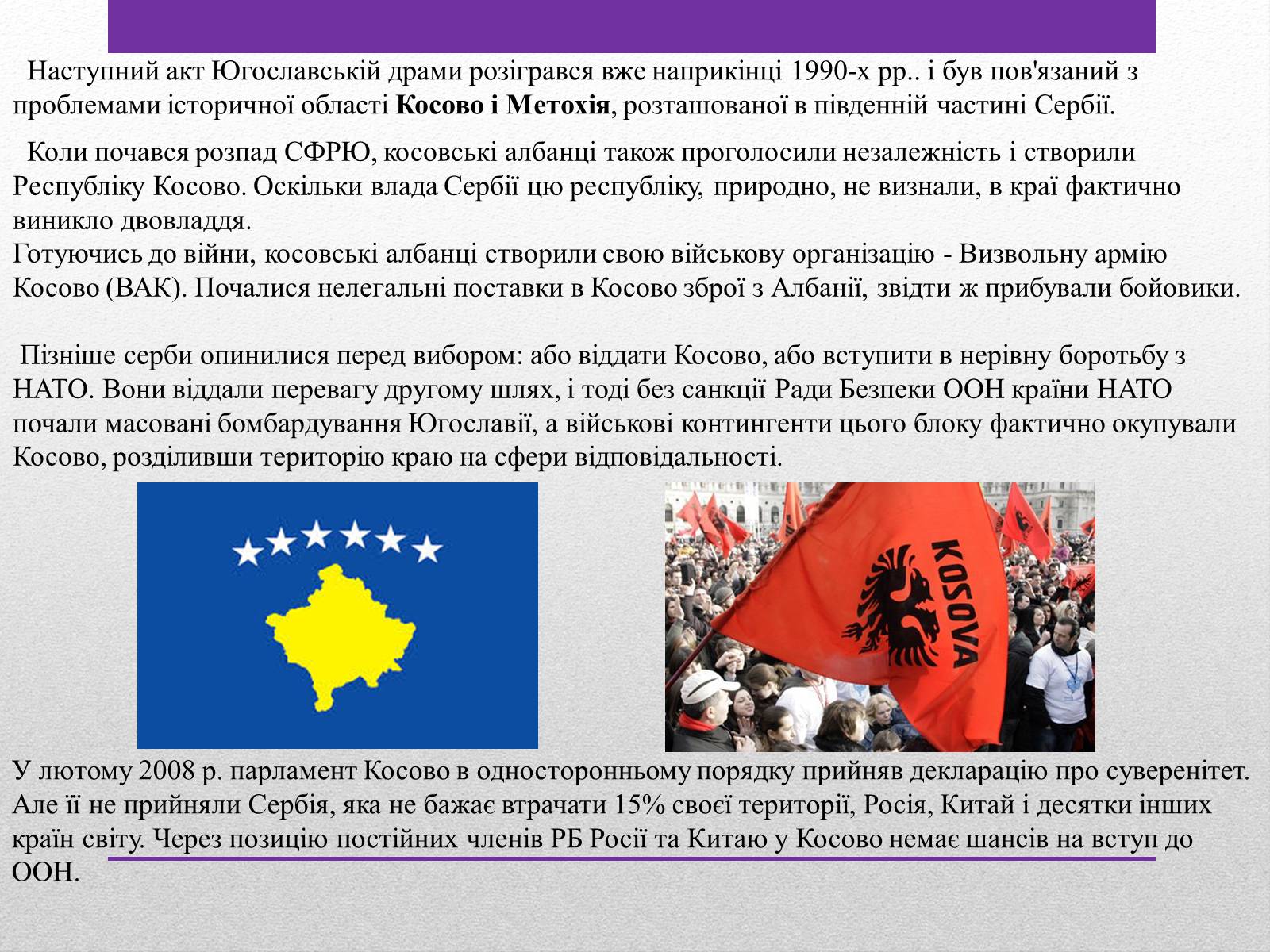 Презентація на тему «Югославія після розпаду» - Слайд #7 Презентація на тему «Югославія після розпаду» - Слайд #7