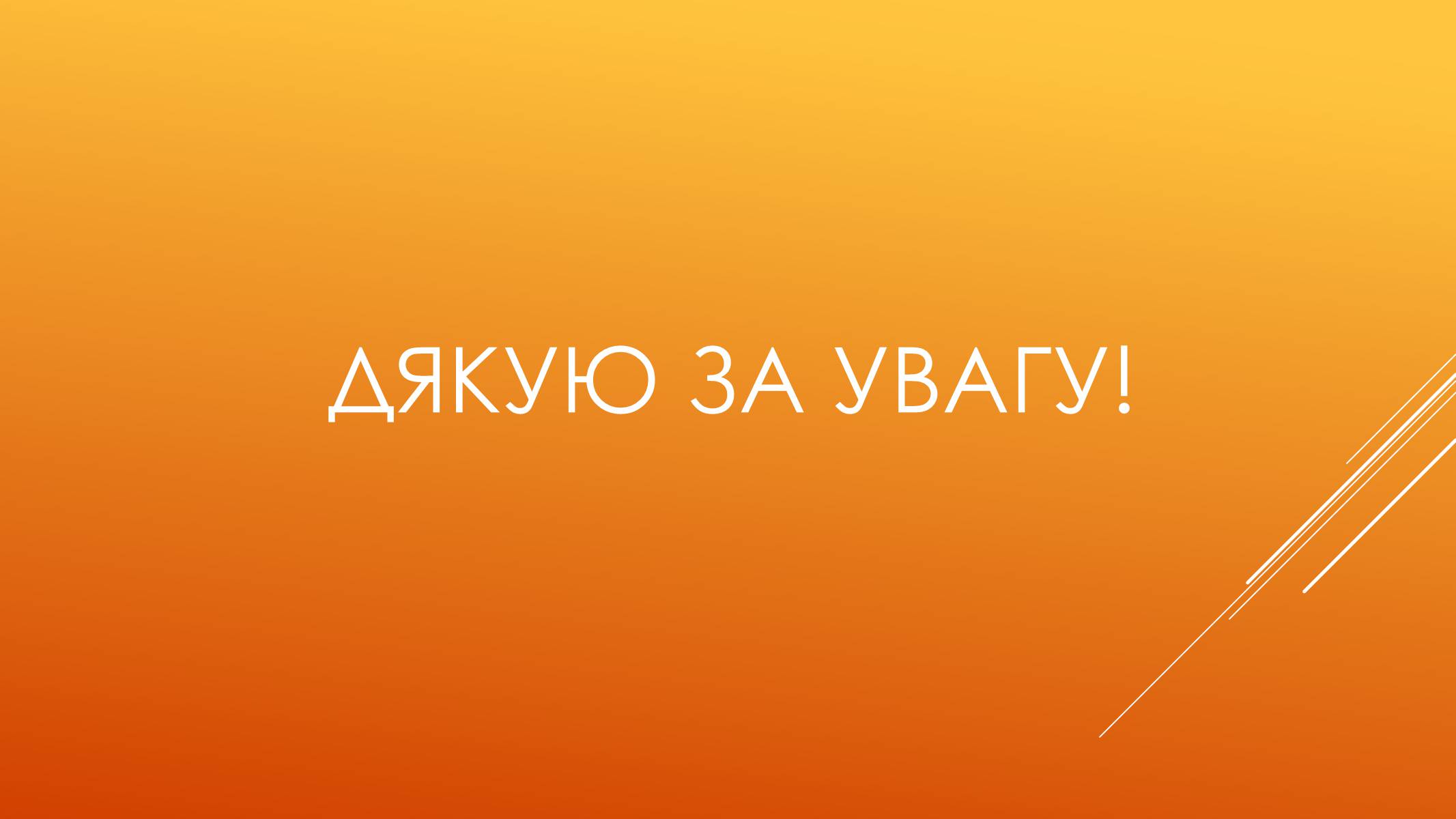 Презентація на тему «Депортація кримських татар у роки другої світової війни» - Слайд #17 Презентація на тему «Депортація кримських татар у роки другої світової війни» - Слайд #17