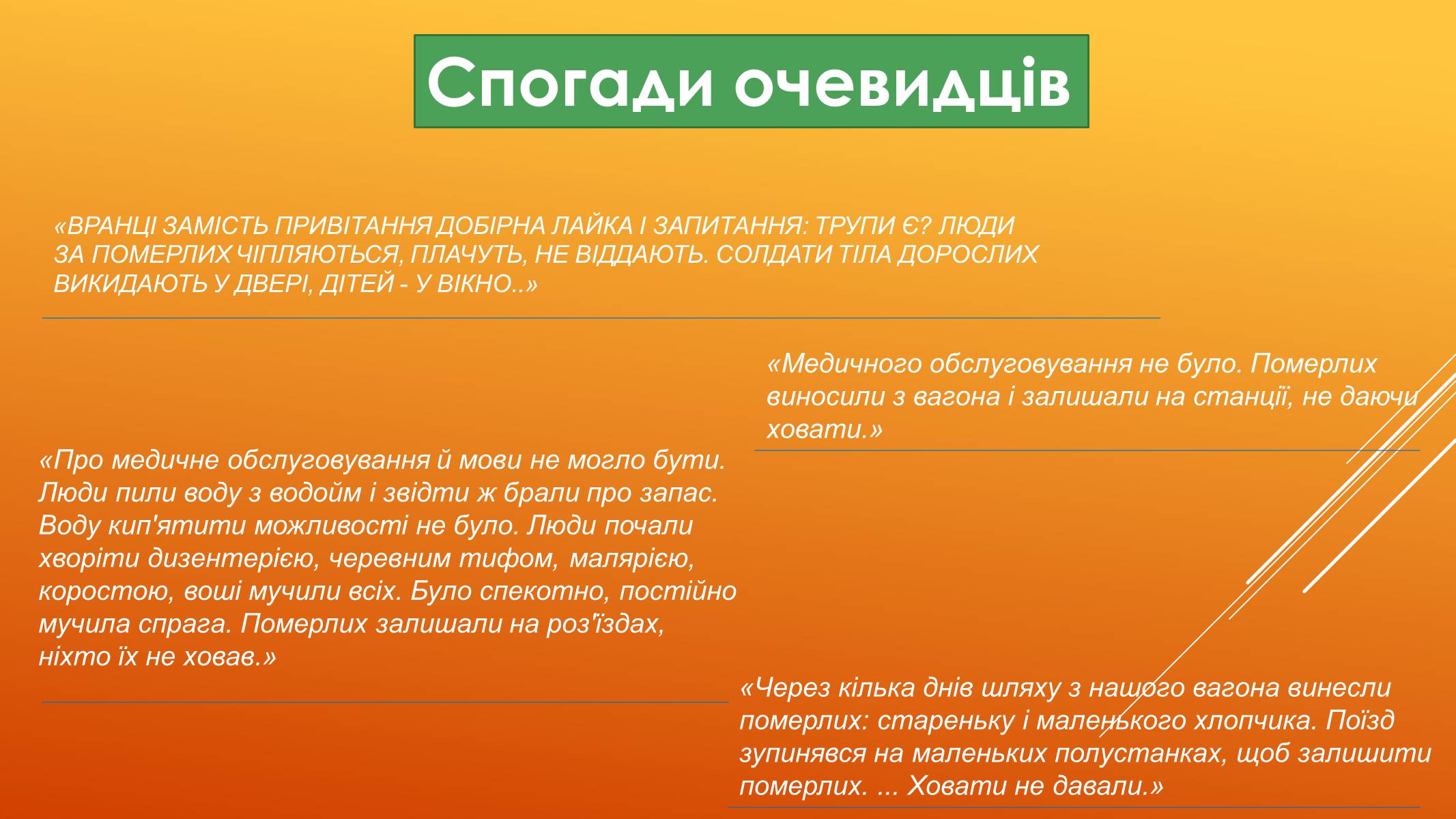 Презентація на тему «Депортація кримських татар у роки другої світової війни» - Слайд #6 Презентація на тему «Депортація кримських татар у роки другої світової війни» - Слайд #6