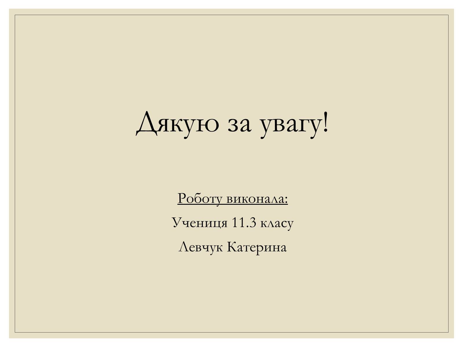 Презентація на тему «Римська Релігія та культура» - Слайд #27 Презентація на тему «Римська Релігія та культура» - Слайд #27