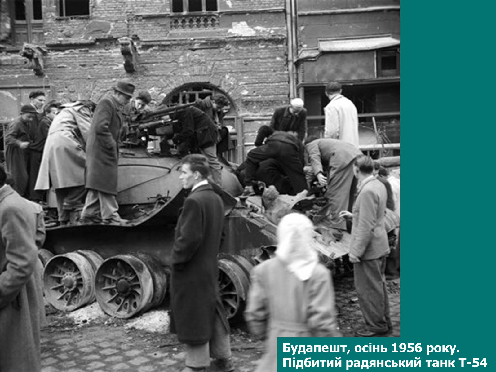 Презентація на тему «Угорська революція» - Слайд #11 Презентація на тему «Угорська революція» - Слайд #11