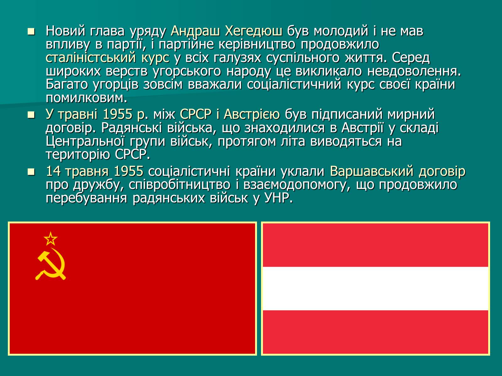 Презентація на тему «Угорська революція» - Слайд #4 Презентація на тему «Угорська революція» - Слайд #4