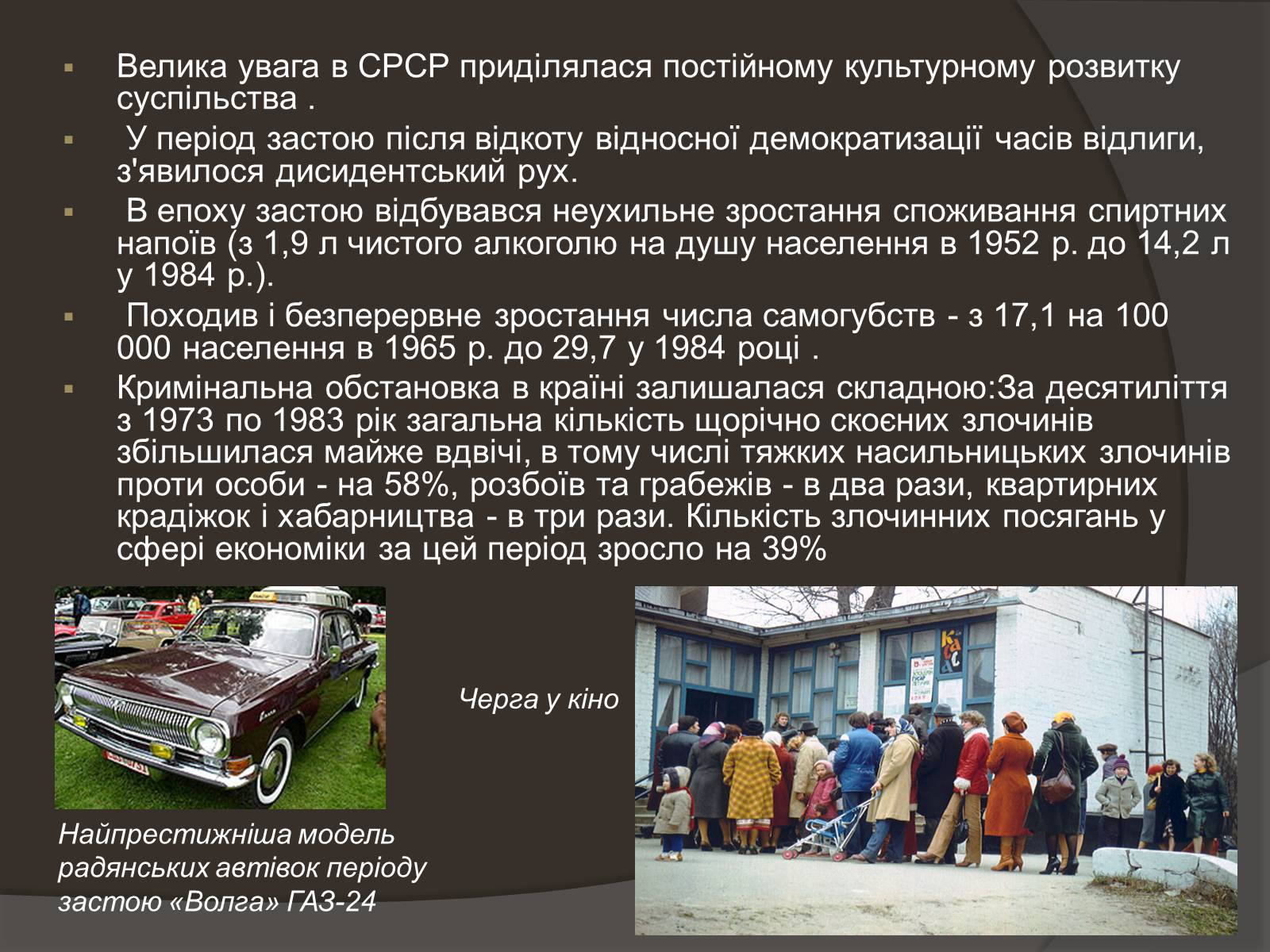 Презентація на тему «Період «Застою» В Срср» - Слайд #11 Презентація на тему «Період «Застою» В Срср» - Слайд #11