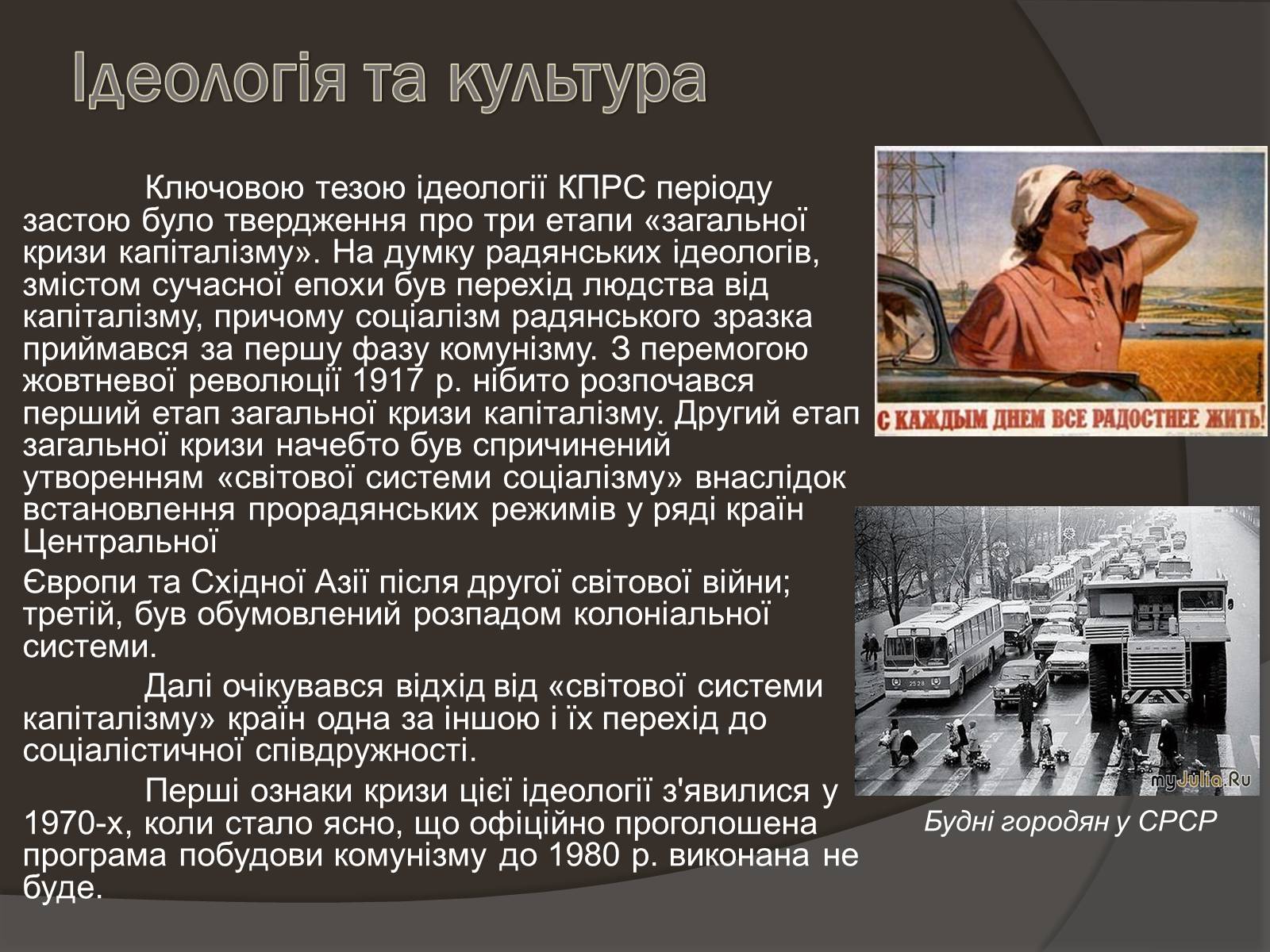 Презентація на тему «Період «Застою» В Срср» - Слайд #9 Презентація на тему «Період «Застою» В Срср» - Слайд #9