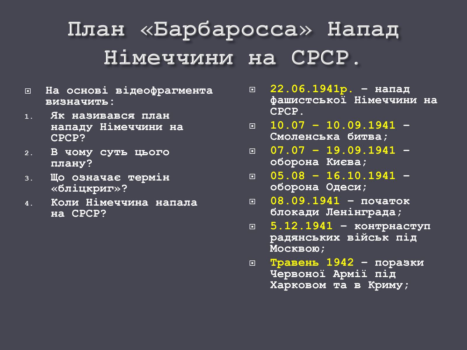 Презентація на тему «Причини і початок другої світової війни» - Слайд #15 Презентація на тему «Причини і початок другої світової війни» - Слайд #15