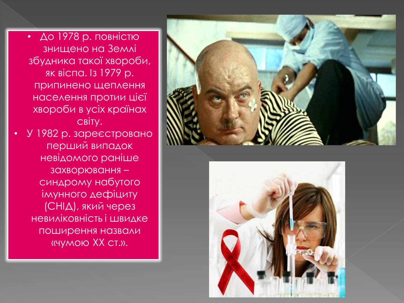 Презентація на тему «Основні напрями НТР у II пол.XX-поч.XXI ст. Розвиток науки» - Слайд #10 Презентація на тему «Основні напрями НТР у II пол.XX-поч.XXI ст. Розвиток науки» - Слайд #10