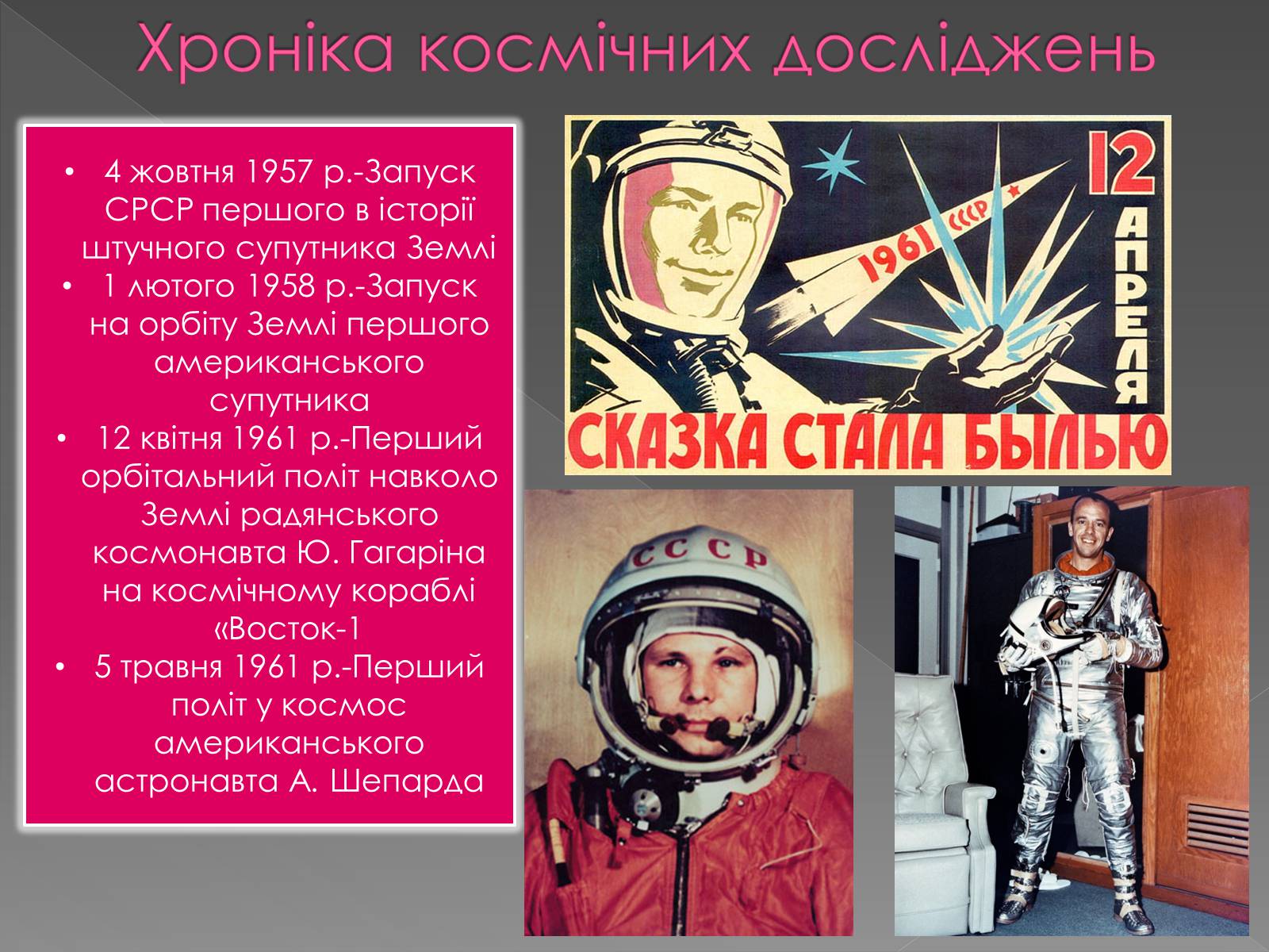 Презентація на тему «Основні напрями НТР у II пол.XX-поч.XXI ст. Розвиток науки» - Слайд #5 Презентація на тему «Основні напрями НТР у II пол.XX-поч.XXI ст. Розвиток науки» - Слайд #5
