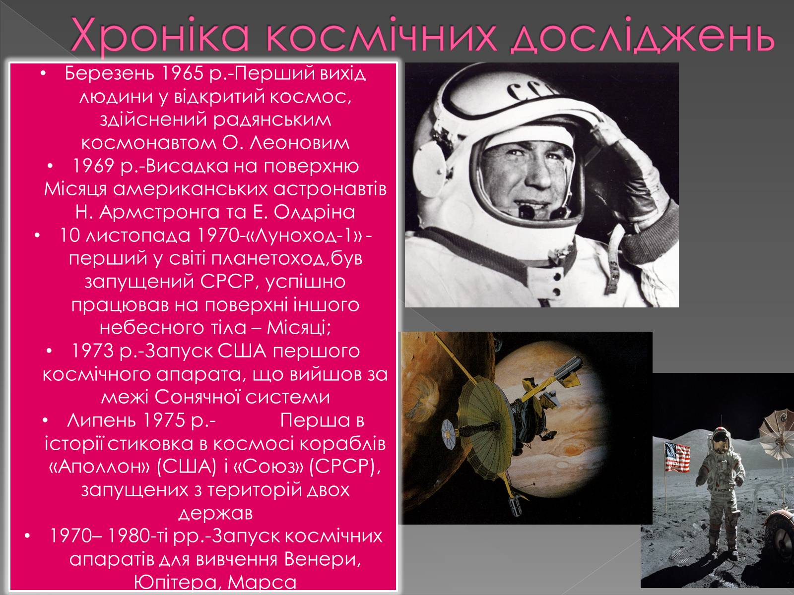 Презентація на тему «Основні напрями НТР у II пол.XX-поч.XXI ст. Розвиток науки» - Слайд #6 Презентація на тему «Основні напрями НТР у II пол.XX-поч.XXI ст. Розвиток науки» - Слайд #6