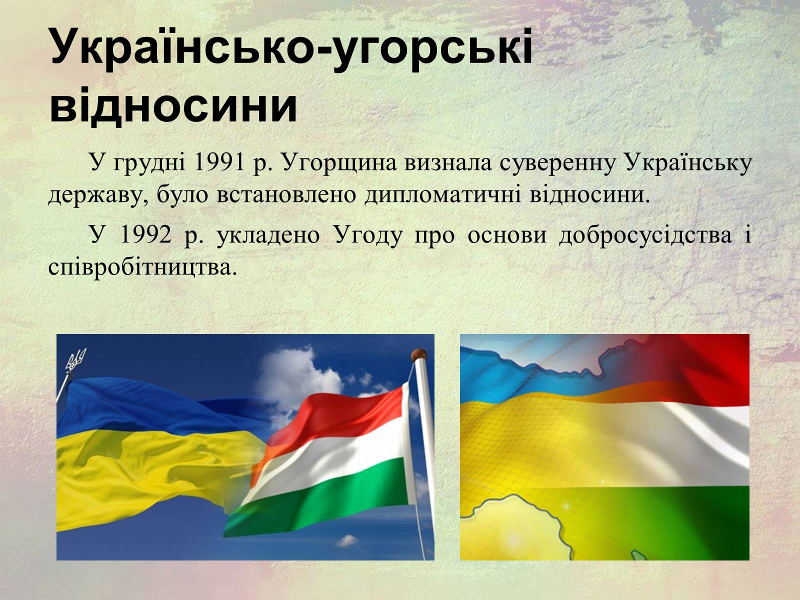 Презентація на тему «Угорщина (1945 - сучасність)» - Слайд #11 Презентація на тему «Угорщина (1945 - сучасність)» - Слайд #11