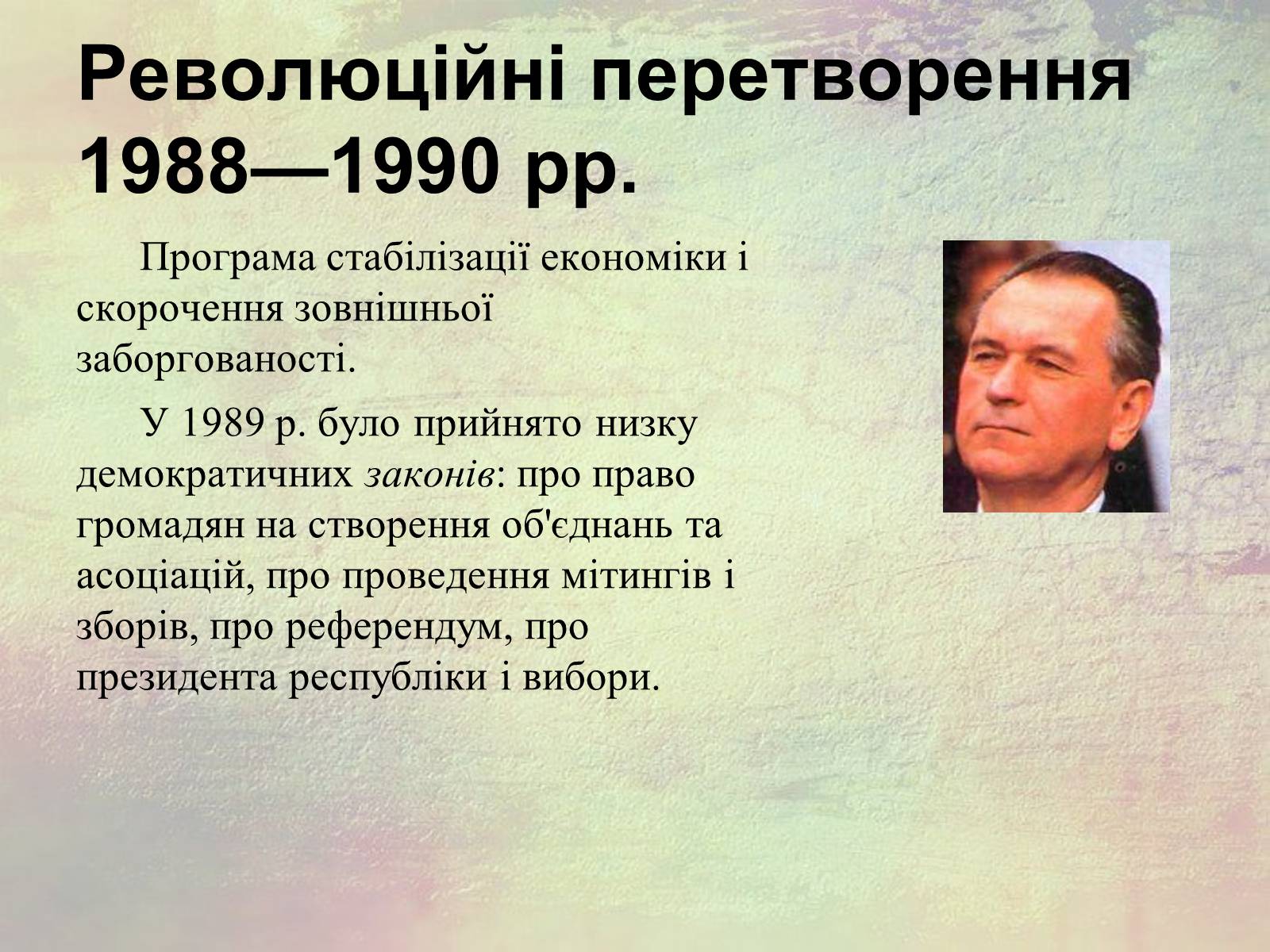 Презентація на тему «Угорщина (1945 - сучасність)» - Слайд #7 Презентація на тему «Угорщина (1945 - сучасність)» - Слайд #7