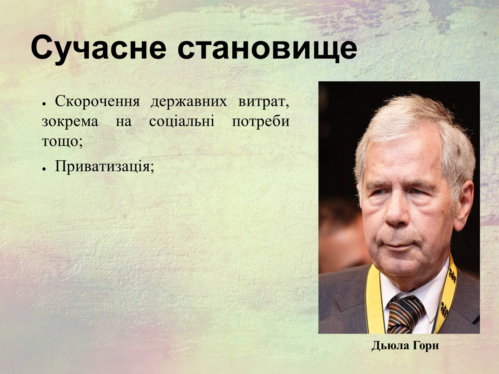Презентація на тему «Угорщина (1945 - сучасність)» - Слайд #9 Презентація на тему «Угорщина (1945 - сучасність)» - Слайд #9