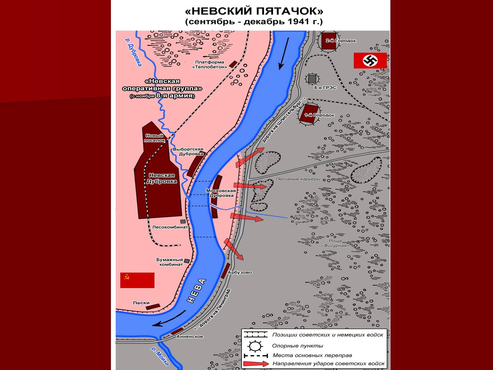 Презентація на тему «Блокада Ленінграда» (варіант 2) - Слайд #20 Презентація на тему «Блокада Ленінграда» (варіант 2) - Слайд #20