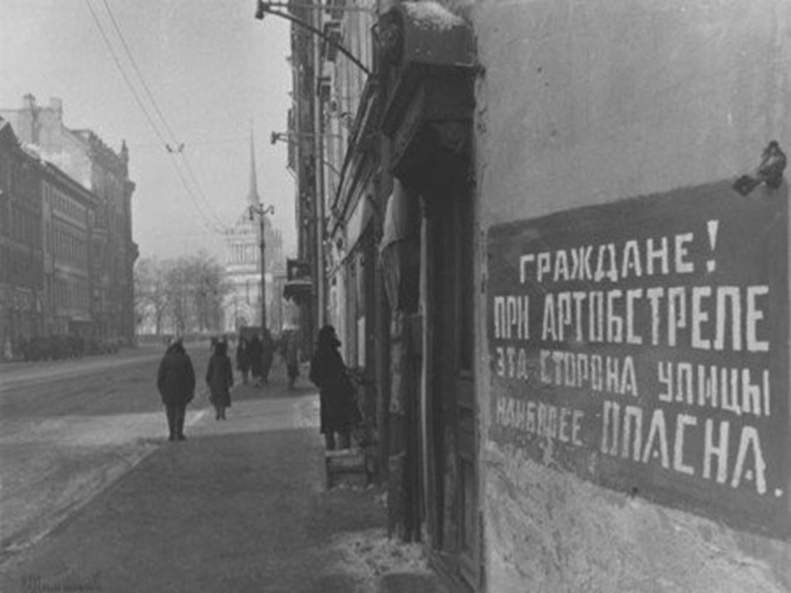 Презентація на тему «Блокада Ленінграда» (варіант 2) - Слайд #7 Презентація на тему «Блокада Ленінграда» (варіант 2) - Слайд #7