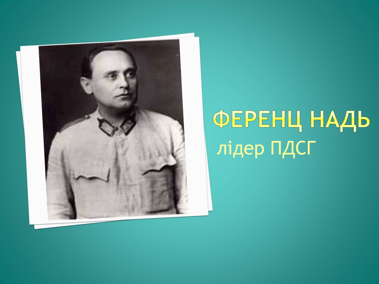 Презентація на тему «Угорщина після другої світової війни» - Слайд #4 Презентація на тему «Угорщина після другої світової війни» - Слайд #4