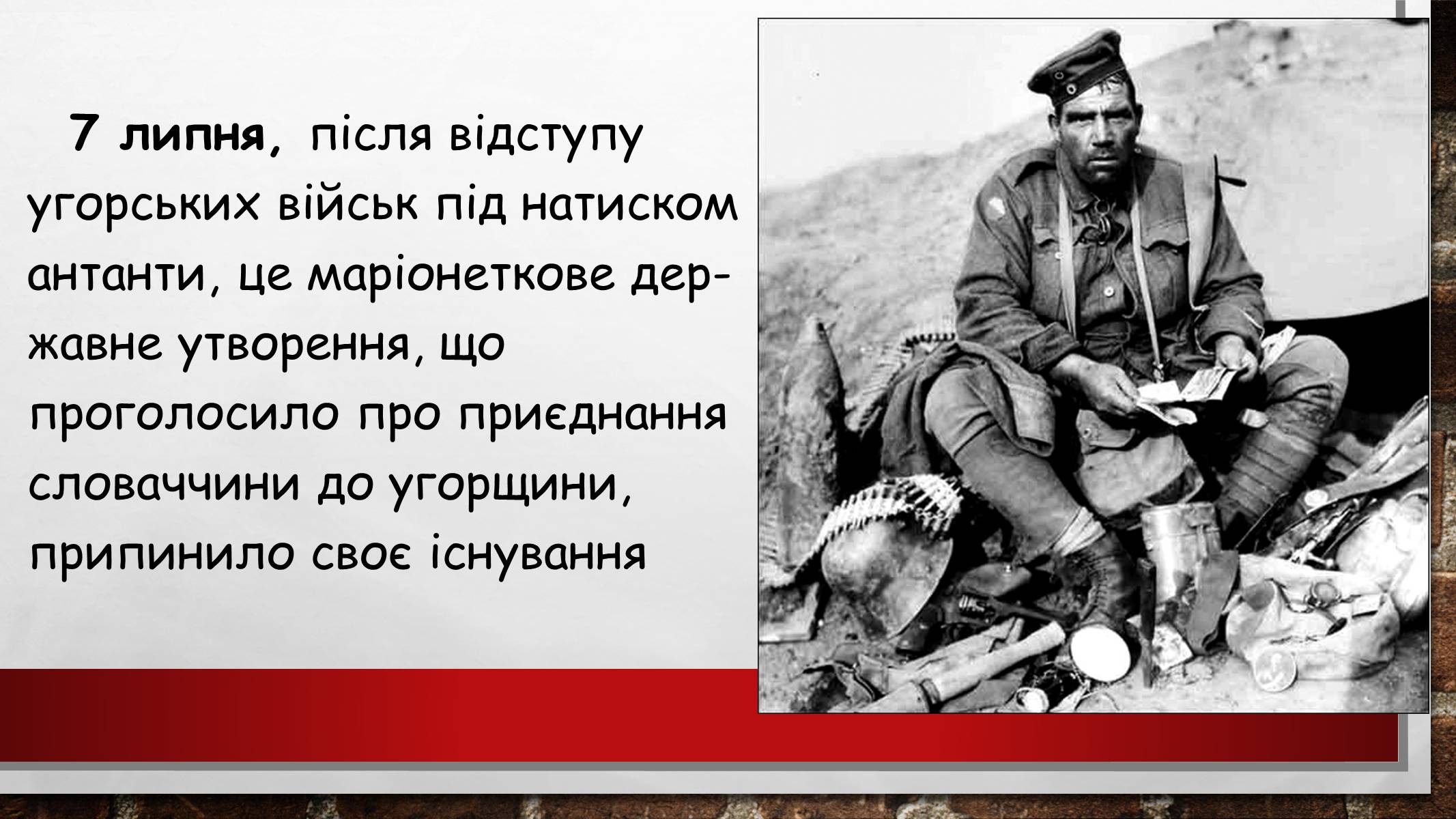 Презентація на тему «Угорщина» (варіант 10) - Слайд #11 Презентація на тему «Угорщина» (варіант 10) - Слайд #11