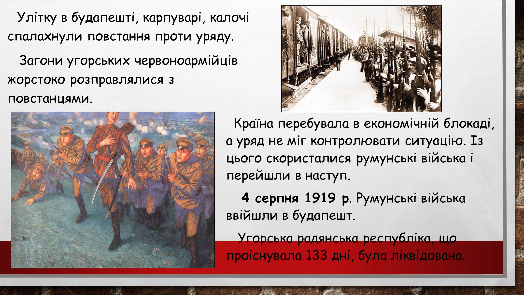 Презентація на тему «Угорщина» (варіант 10) - Слайд #12 Презентація на тему «Угорщина» (варіант 10) - Слайд #12