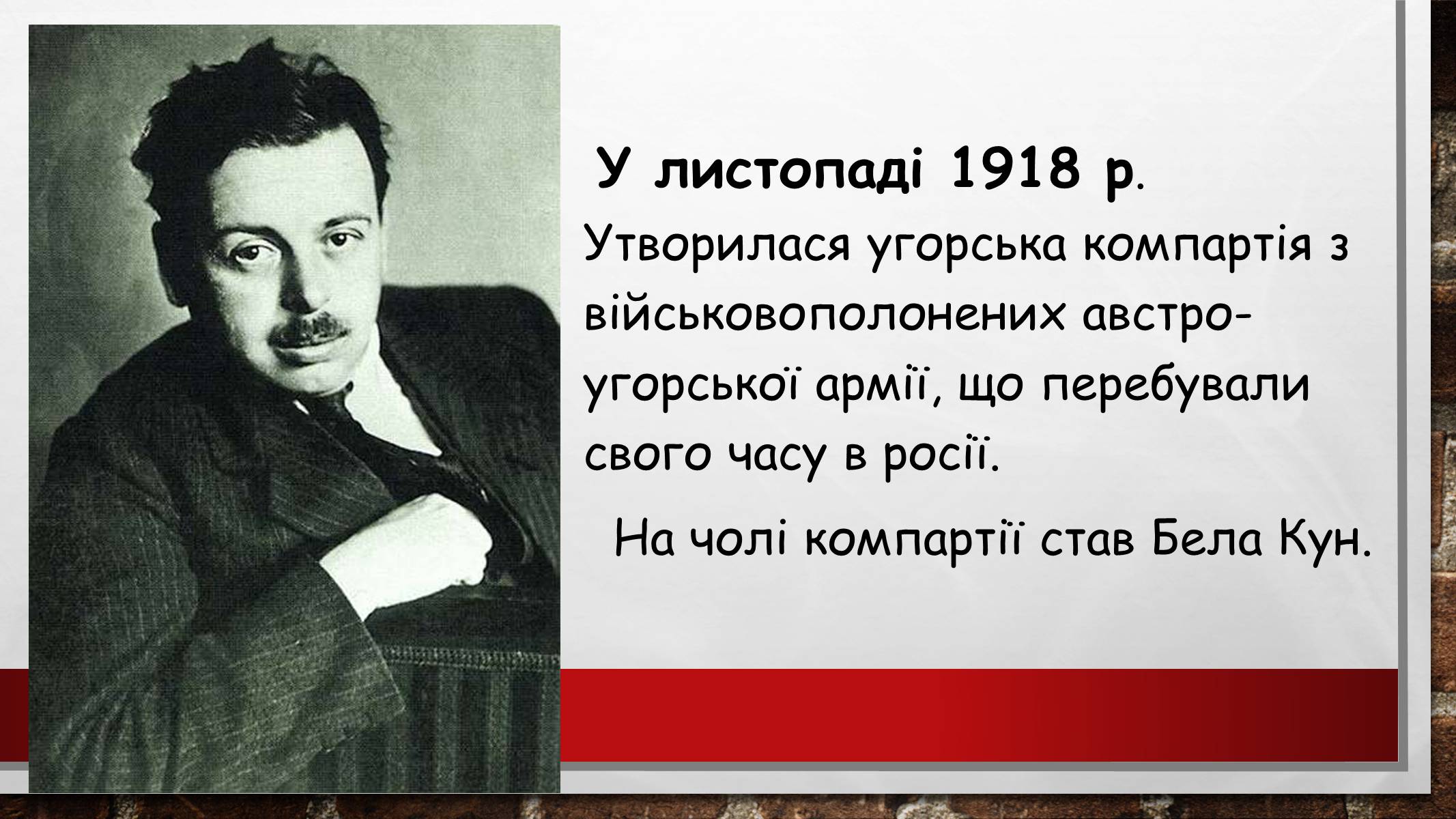 Презентація на тему «Угорщина» (варіант 10) - Слайд #5 Презентація на тему «Угорщина» (варіант 10) - Слайд #5