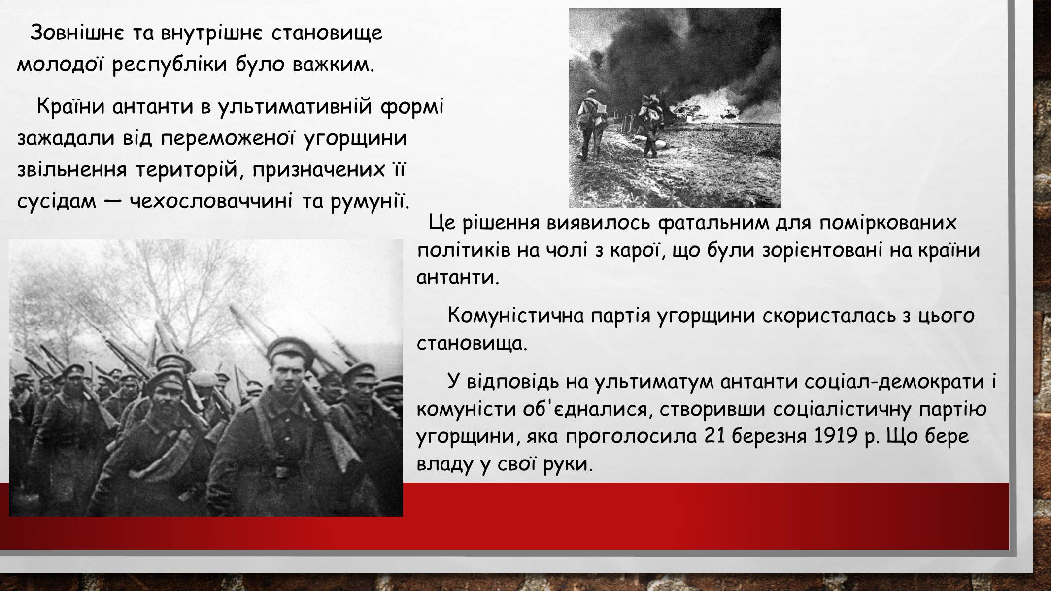Презентація на тему «Угорщина» (варіант 10) - Слайд #7 Презентація на тему «Угорщина» (варіант 10) - Слайд #7
