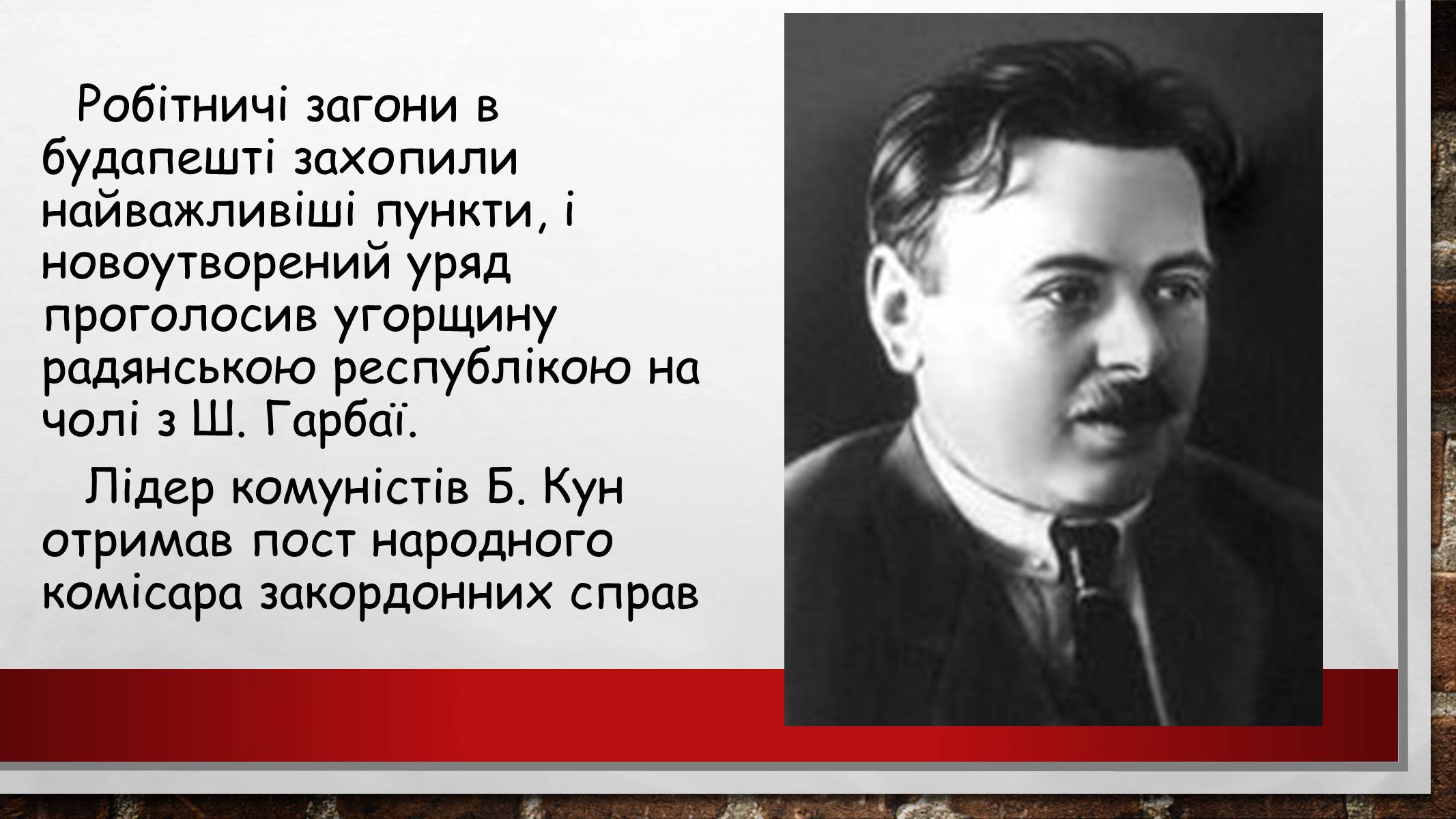Презентація на тему «Угорщина» (варіант 10) - Слайд #8 Презентація на тему «Угорщина» (варіант 10) - Слайд #8