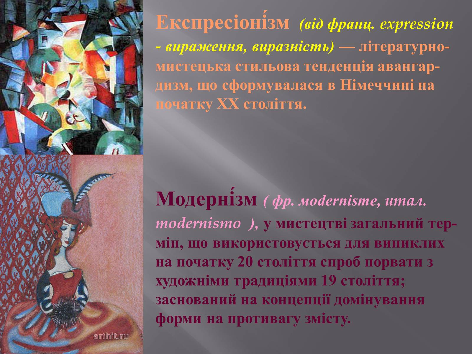 Презентація на тему «Розвиток культури ХХ століття» - Слайд #2 Презентація на тему «Розвиток культури ХХ століття» - Слайд #2