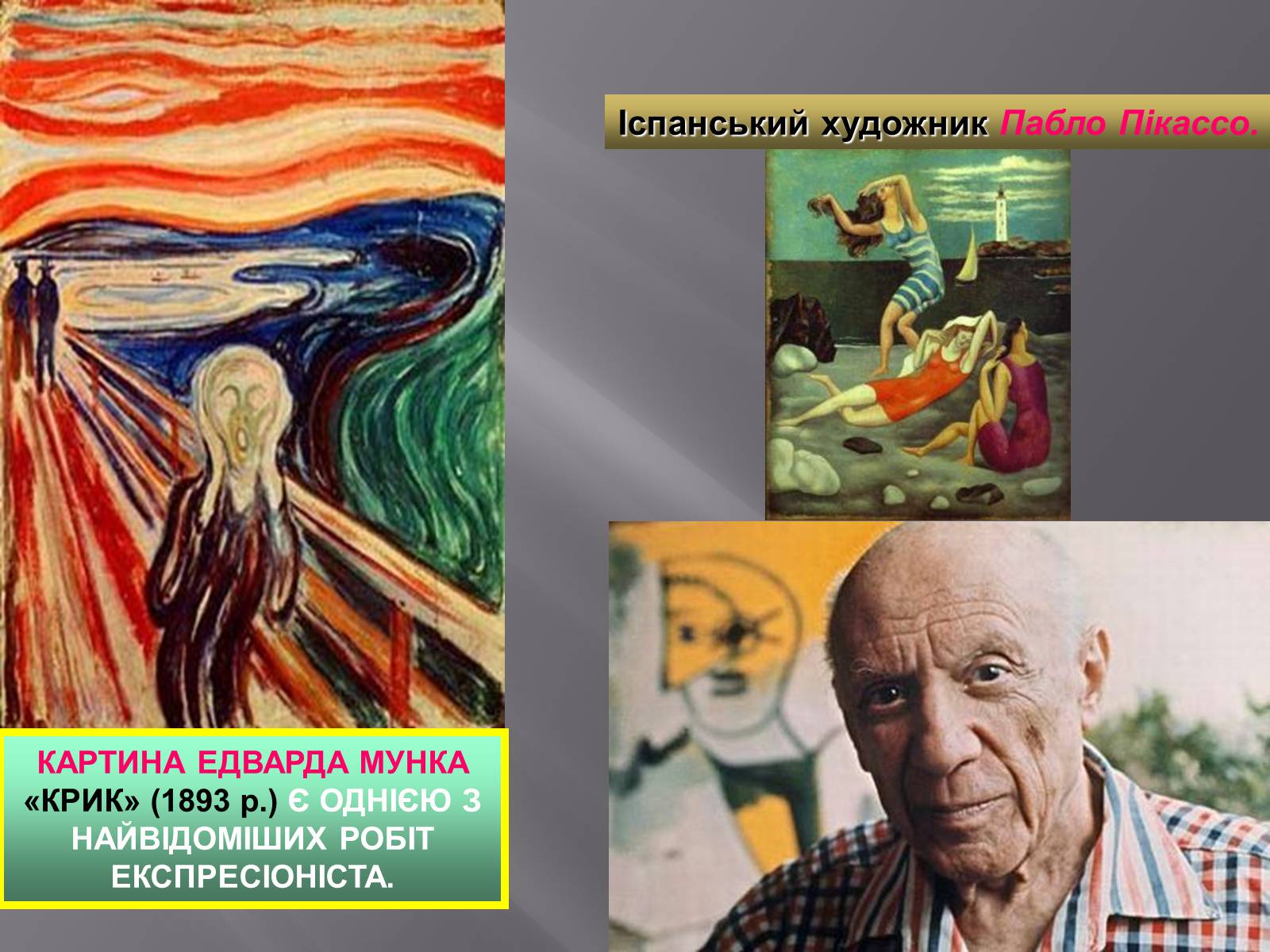 Презентація на тему «Розвиток культури ХХ століття» - Слайд #3 Презентація на тему «Розвиток культури ХХ століття» - Слайд #3
