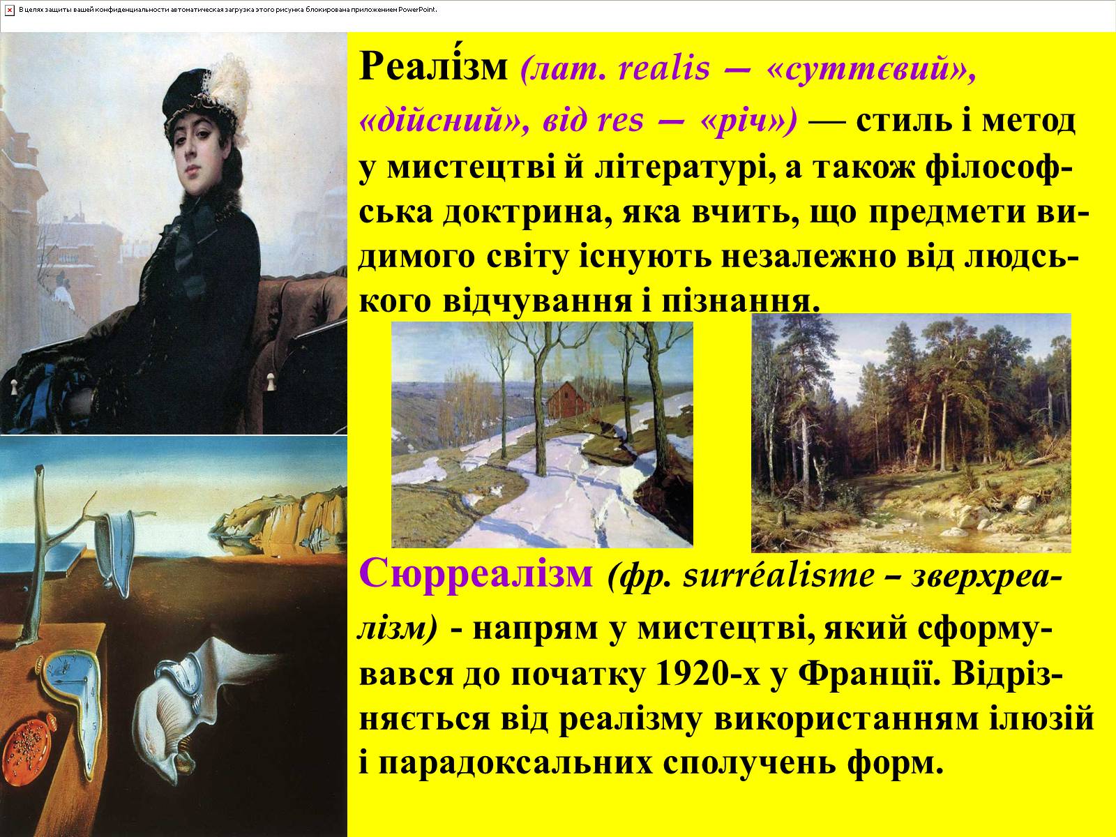 Презентація на тему «Розвиток культури ХХ століття» - Слайд #4 Презентація на тему «Розвиток культури ХХ століття» - Слайд #4