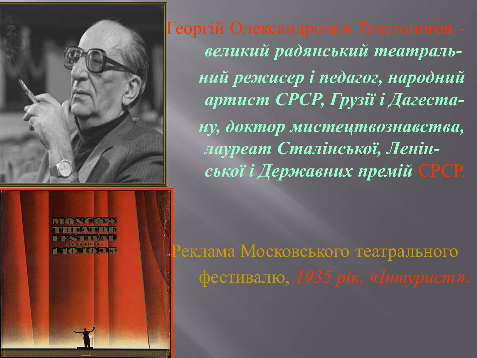 Презентація на тему «Розвиток культури ХХ століття» - Слайд #7 Презентація на тему «Розвиток культури ХХ століття» - Слайд #7