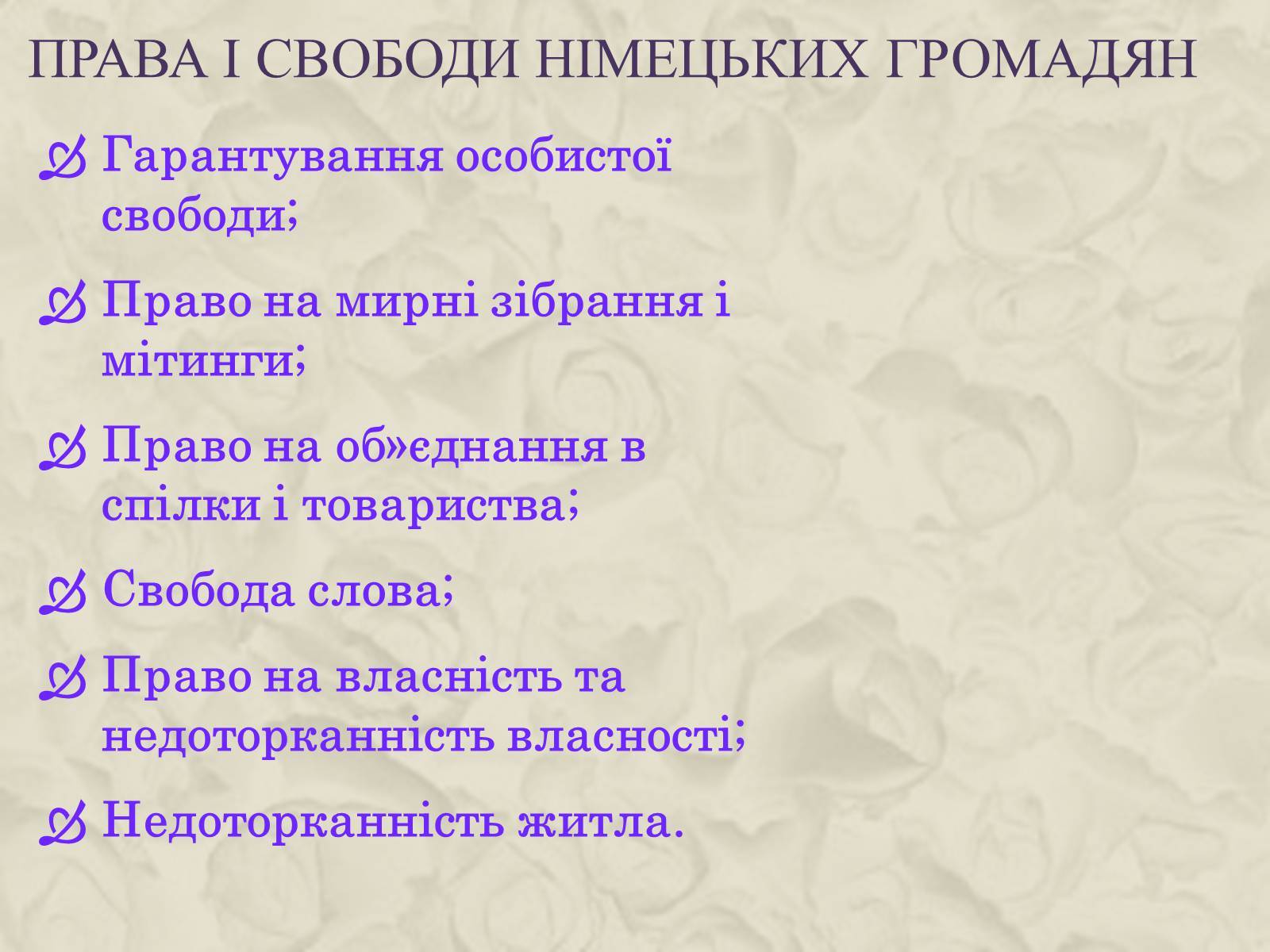 Презентація на тему «Німеччина у 20-30 роках» - Слайд #8 Презентація на тему «Німеччина у 20-30 роках» - Слайд #8