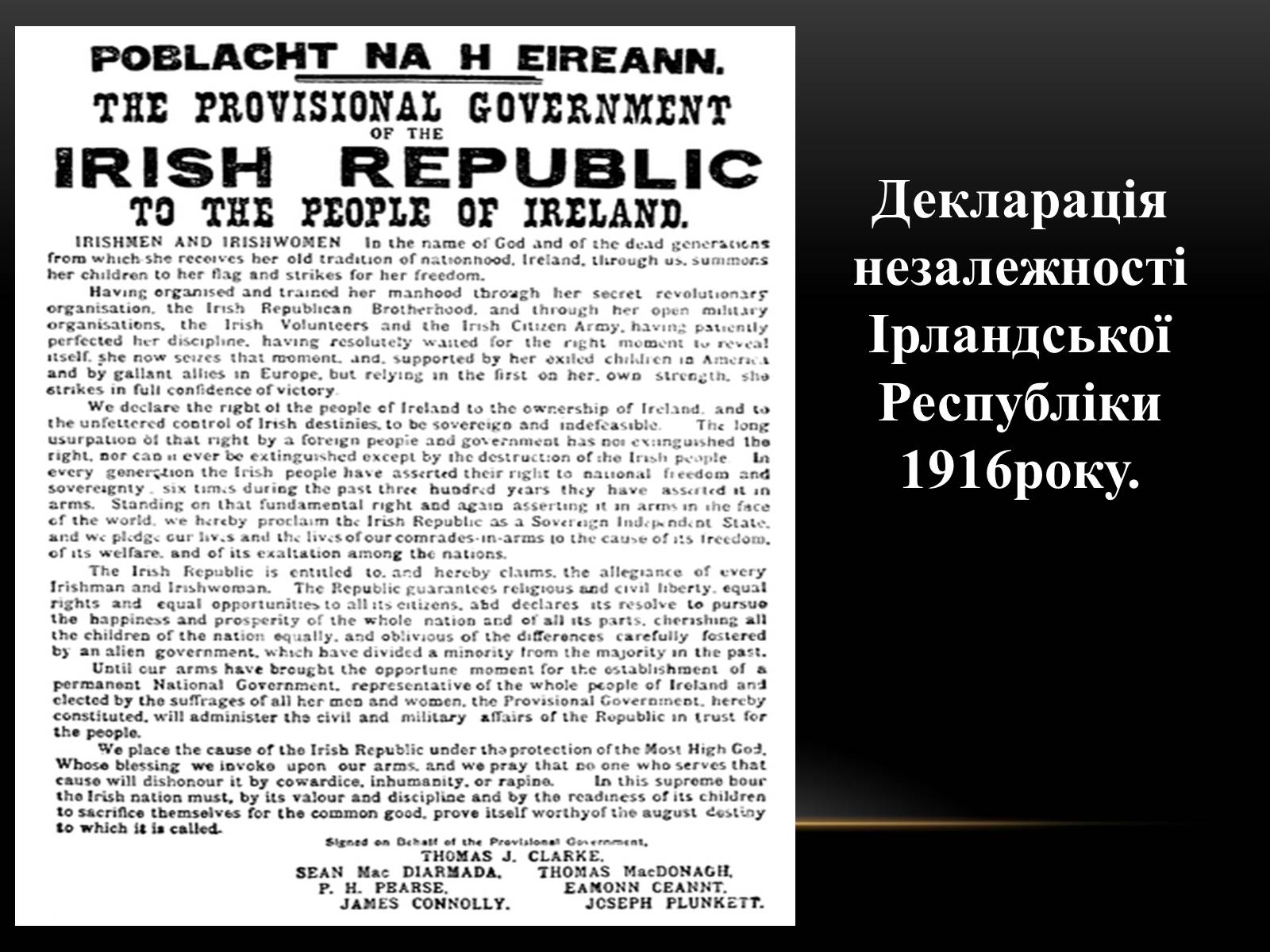 Презентація на тему «Велика Британія на початку ХХ ст» - Слайд #15 Презентація на тему «Велика Британія на початку ХХ ст» - Слайд #15
