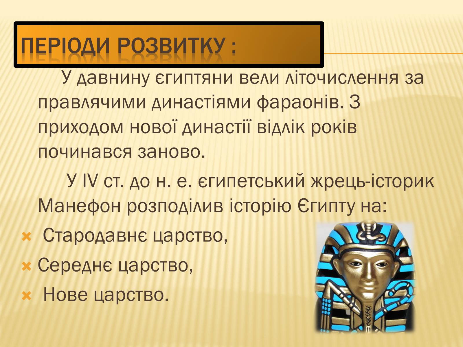 Презентація на тему «Культура Стародавнього Сходу» - Слайд #9 Презентація на тему «Культура Стародавнього Сходу» - Слайд #9