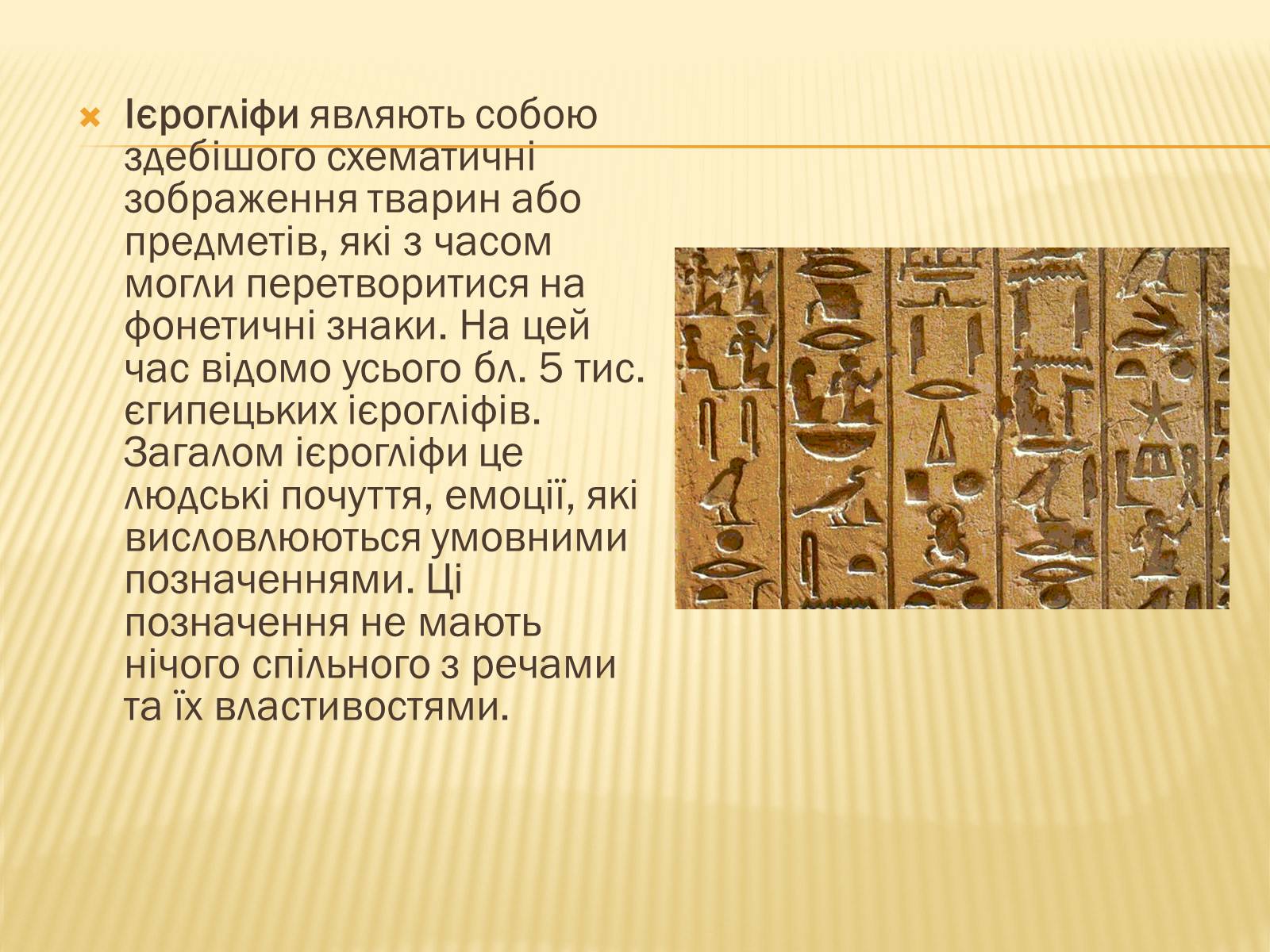 Презентація на тему «Культура Стародавнього Єгипту» (варіант 2) - Слайд #5 Презентація на тему «Культура Стародавнього Єгипту» (варіант 2) - Слайд #5