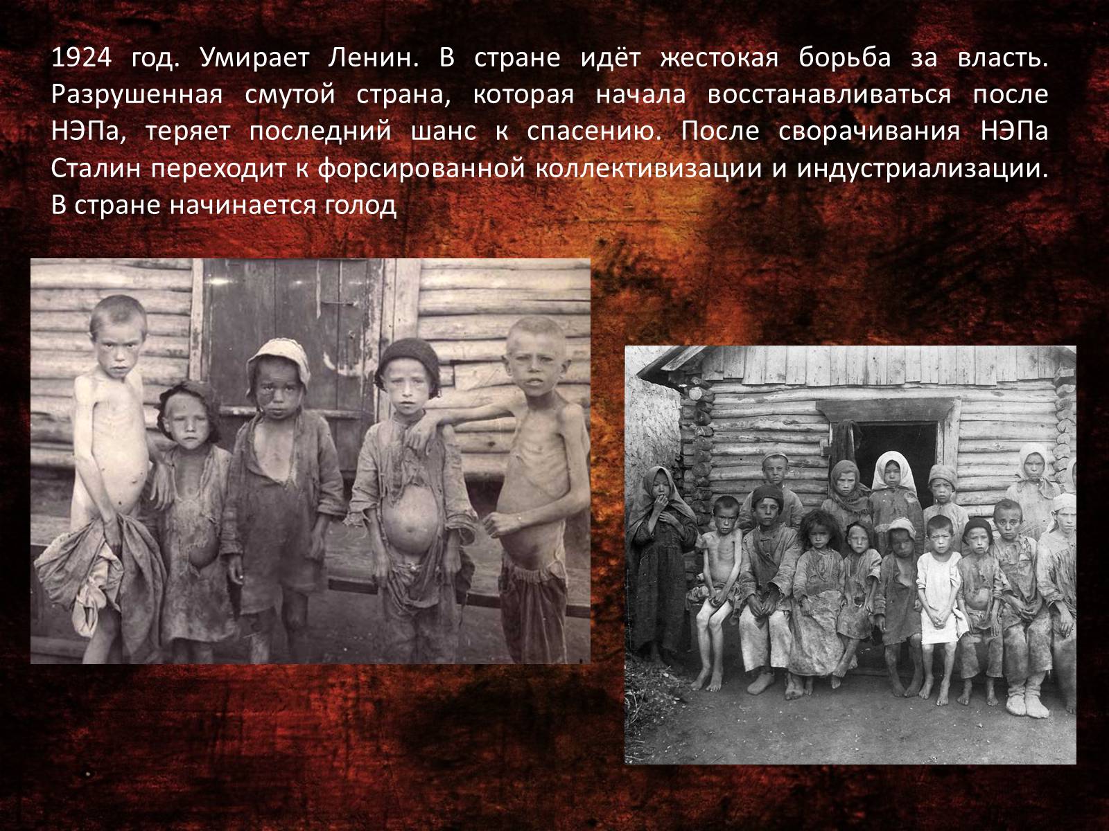Презентація на тему «Тоталитаризм. Отрицательные черты» - Слайд #11 Презентація на тему «Тоталитаризм. Отрицательные черты» - Слайд #11