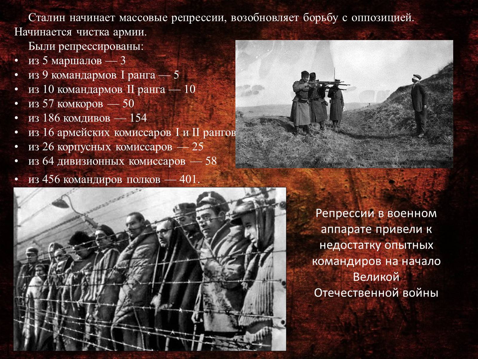 Презентація на тему «Тоталитаризм. Отрицательные черты» - Слайд #14 Презентація на тему «Тоталитаризм. Отрицательные черты» - Слайд #14