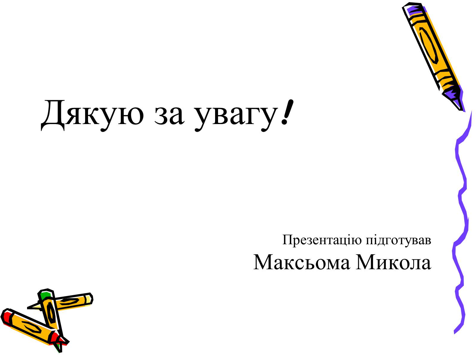 Презентація на тему «Архітектура та скульптура античності» - Слайд #15 Презентація на тему «Архітектура та скульптура античності» - Слайд #15