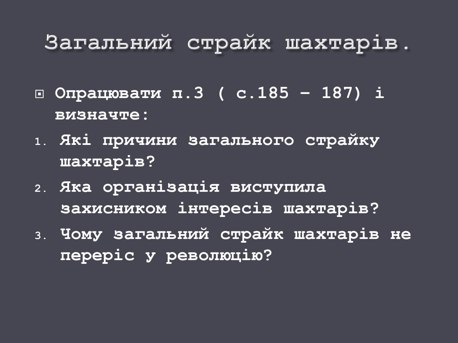 Презентація на тему «Велика Британія в ХХ ст.» - Слайд #14 Презентація на тему «Велика Британія в ХХ ст.» - Слайд #14