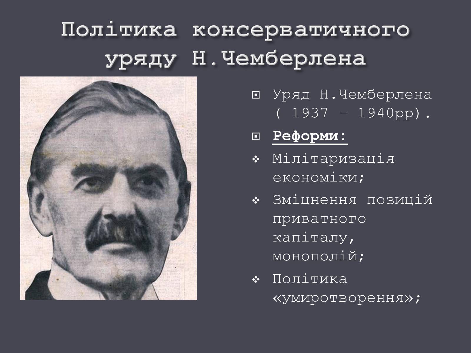 Презентація на тему «Велика Британія в ХХ ст.» - Слайд #17 Презентація на тему «Велика Британія в ХХ ст.» - Слайд #17