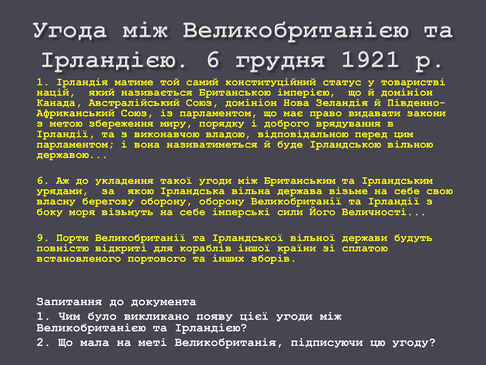 Презентація на тему «Велика Британія в ХХ ст.» - Слайд #19 Презентація на тему «Велика Британія в ХХ ст.» - Слайд #19