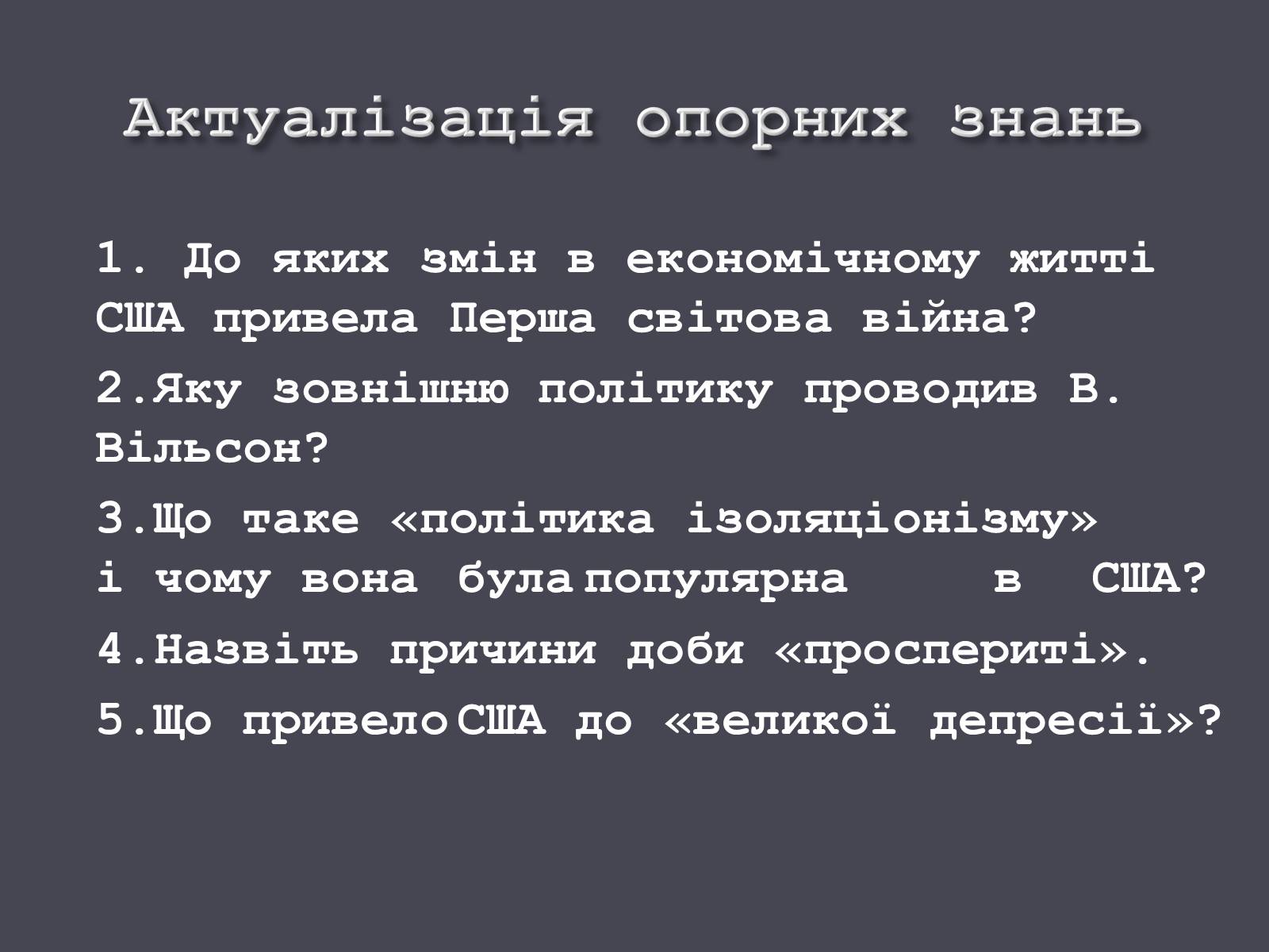 Презентація на тему «Велика Британія в ХХ ст.» - Слайд #6 Презентація на тему «Велика Британія в ХХ ст.» - Слайд #6