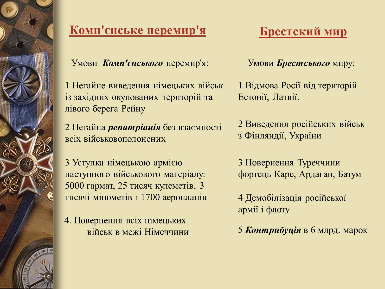 Презентація на тему «Перша світова війна» (варіант 3) - Слайд #12 Презентація на тему «Перша світова війна» (варіант 3) - Слайд #12