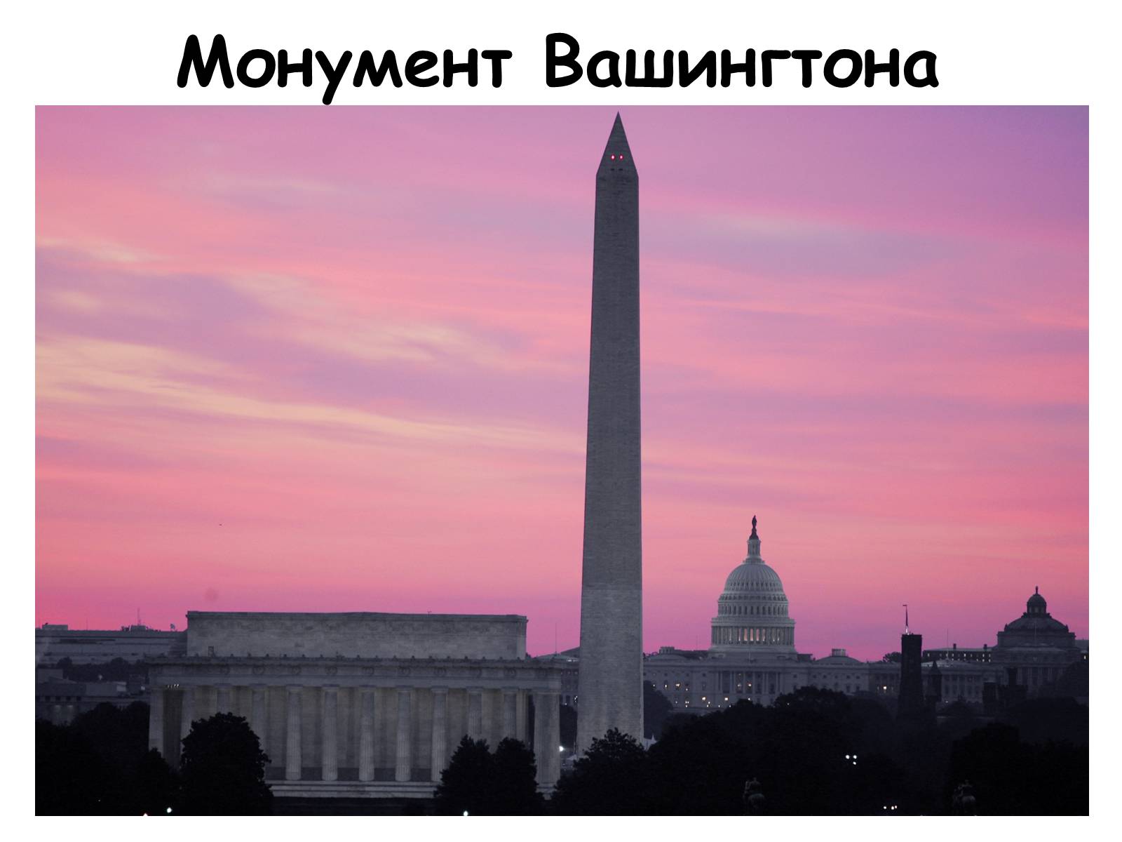 Презентація на тему «Архітектурні пам’ятки США» - Слайд #3 Презентація на тему «Архітектурні пам’ятки США» - Слайд #3