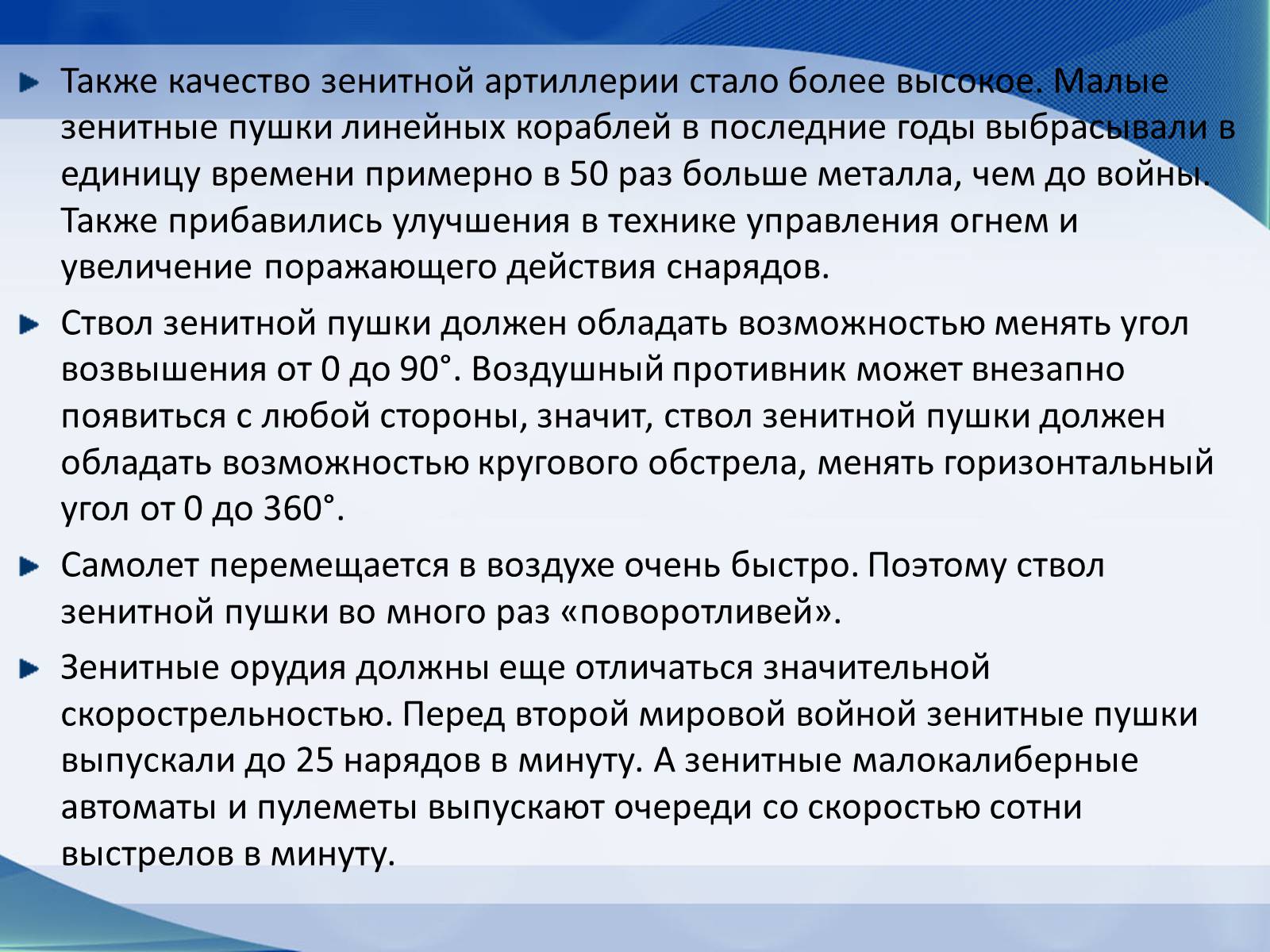 Презентація на тему «Вооружение СССР в период Второй мировой войны. Военно-морской флот» - Слайд #5 Презентація на тему «Вооружение СССР в период Второй мировой войны. Военно-морской флот» - Слайд #5