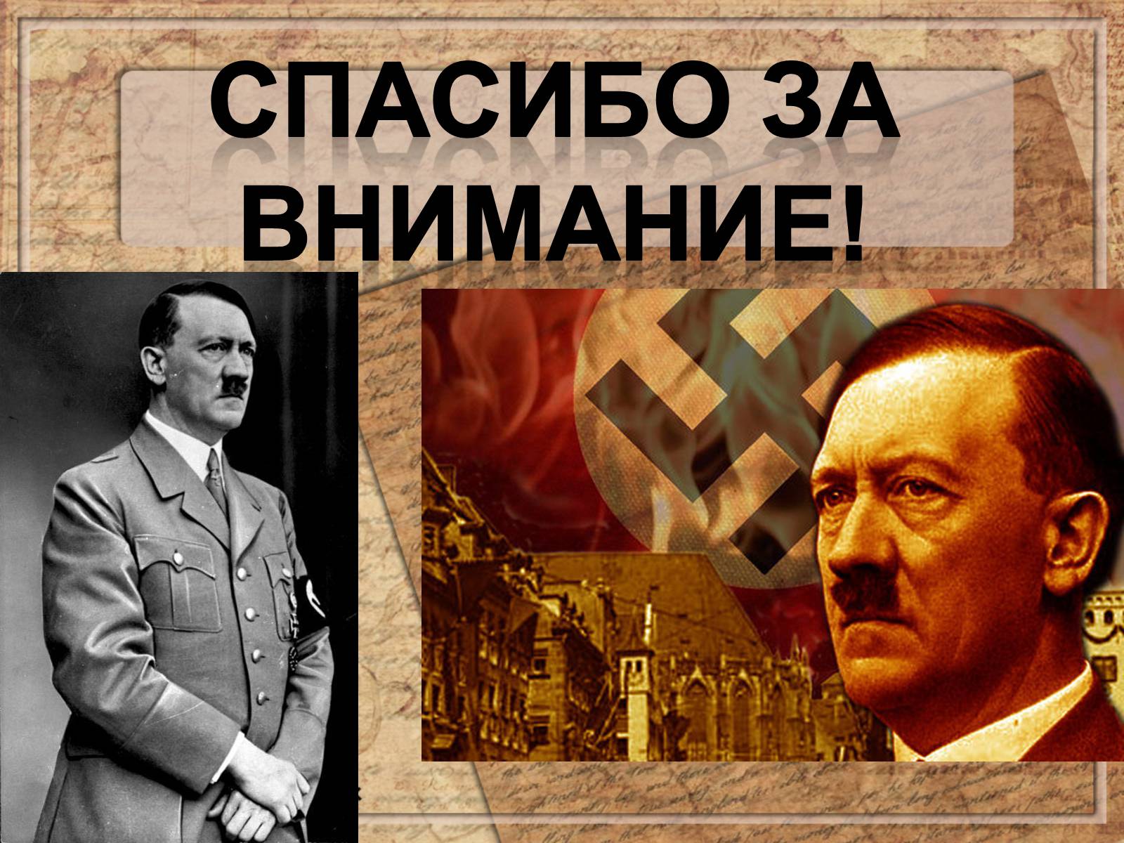 Презентація на тему «Адольф Гитлер» - Слайд #19 Презентація на тему «Адольф Гитлер» - Слайд #19