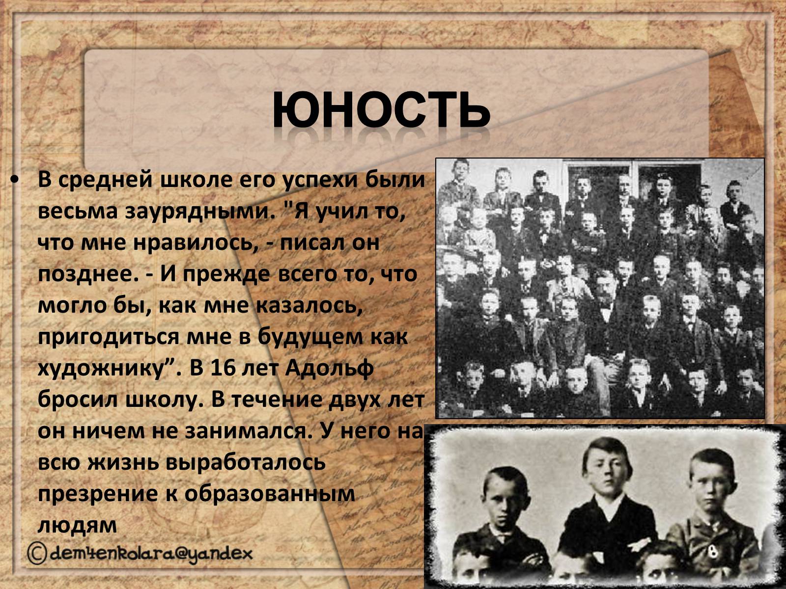 Презентація на тему «Адольф Гитлер» - Слайд #4 Презентація на тему «Адольф Гитлер» - Слайд #4