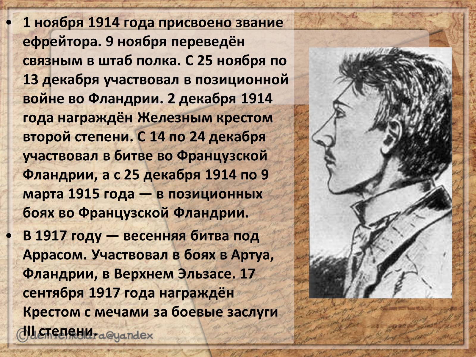 Презентація на тему «Адольф Гитлер» - Слайд #6 Презентація на тему «Адольф Гитлер» - Слайд #6