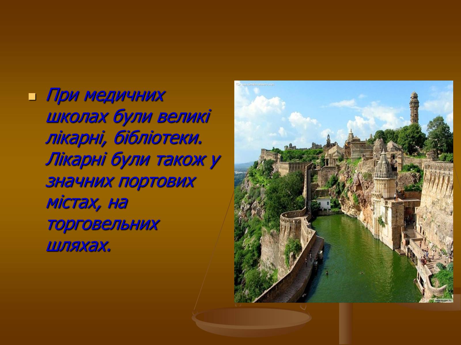 Презентація на тему «Медицина» - Слайд #14 Презентація на тему «Медицина» - Слайд #14